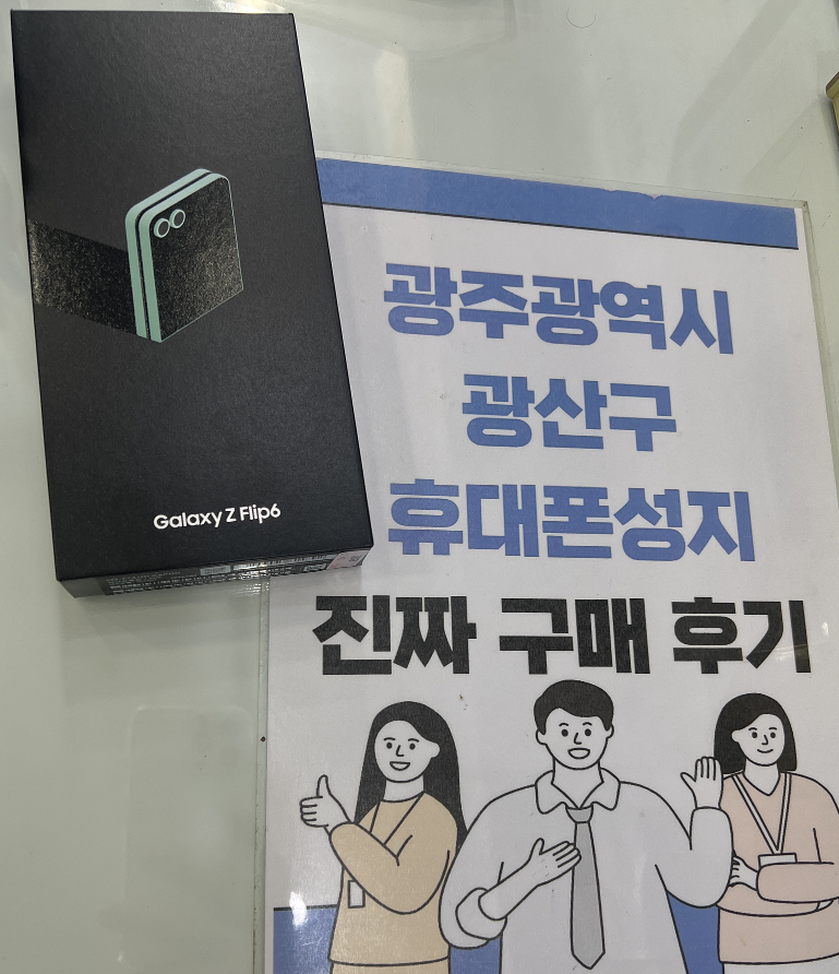 광주 광구점 구매후기