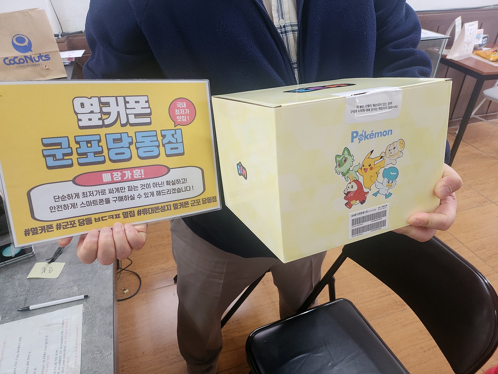 토요일 키즈폰 개통후기