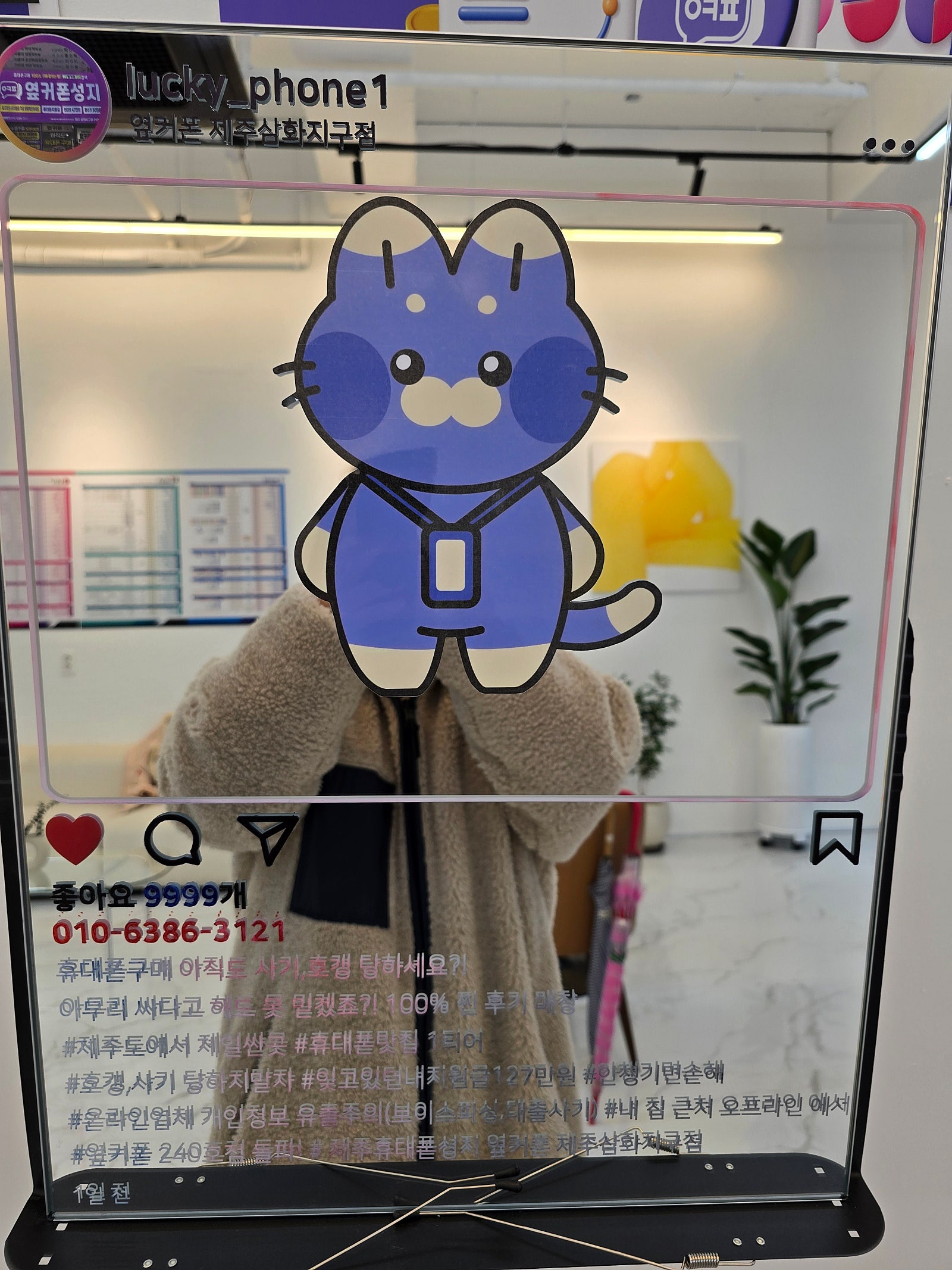 제주옆커폰삼화지구점