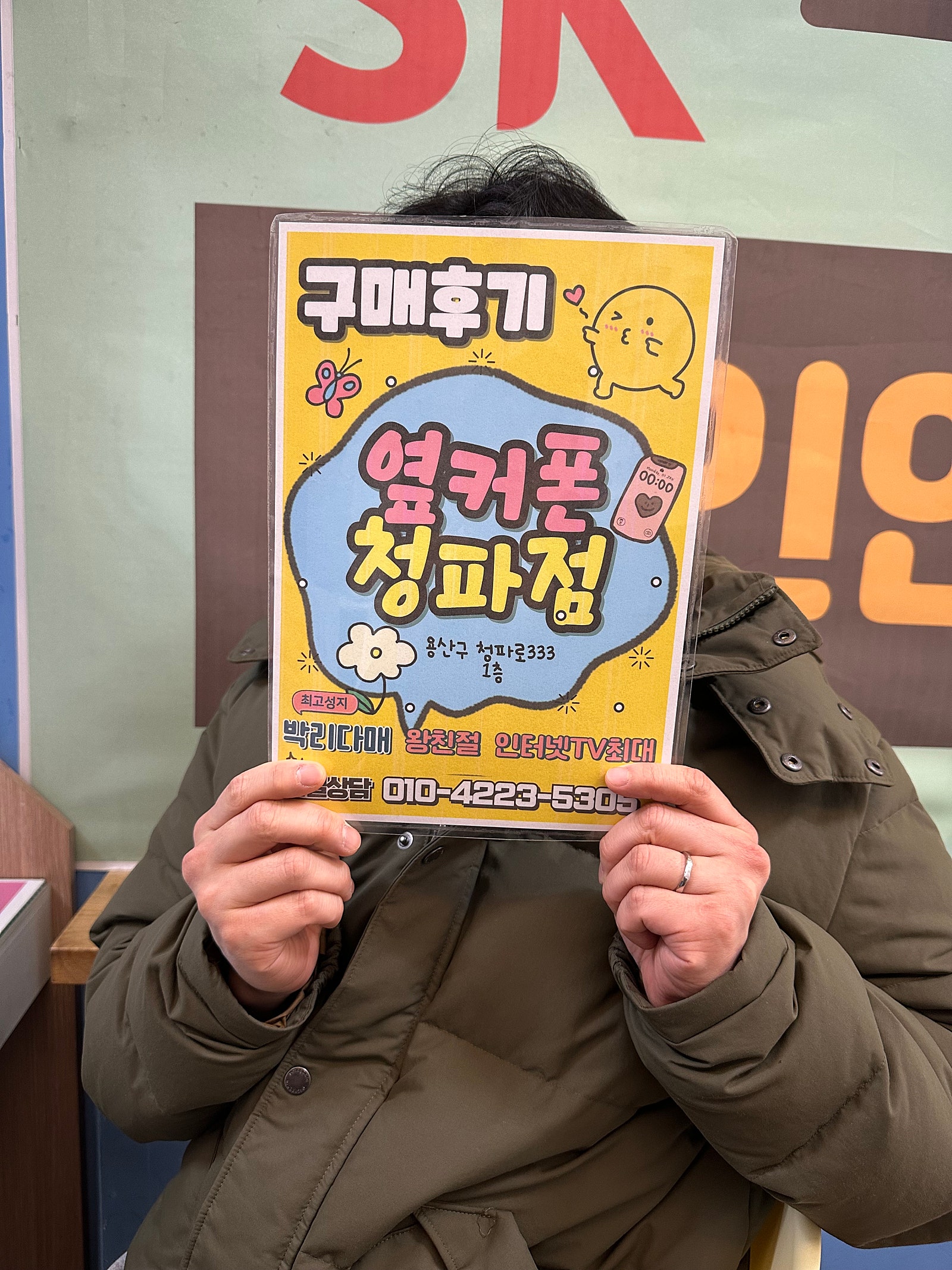 용산 청파동 S25