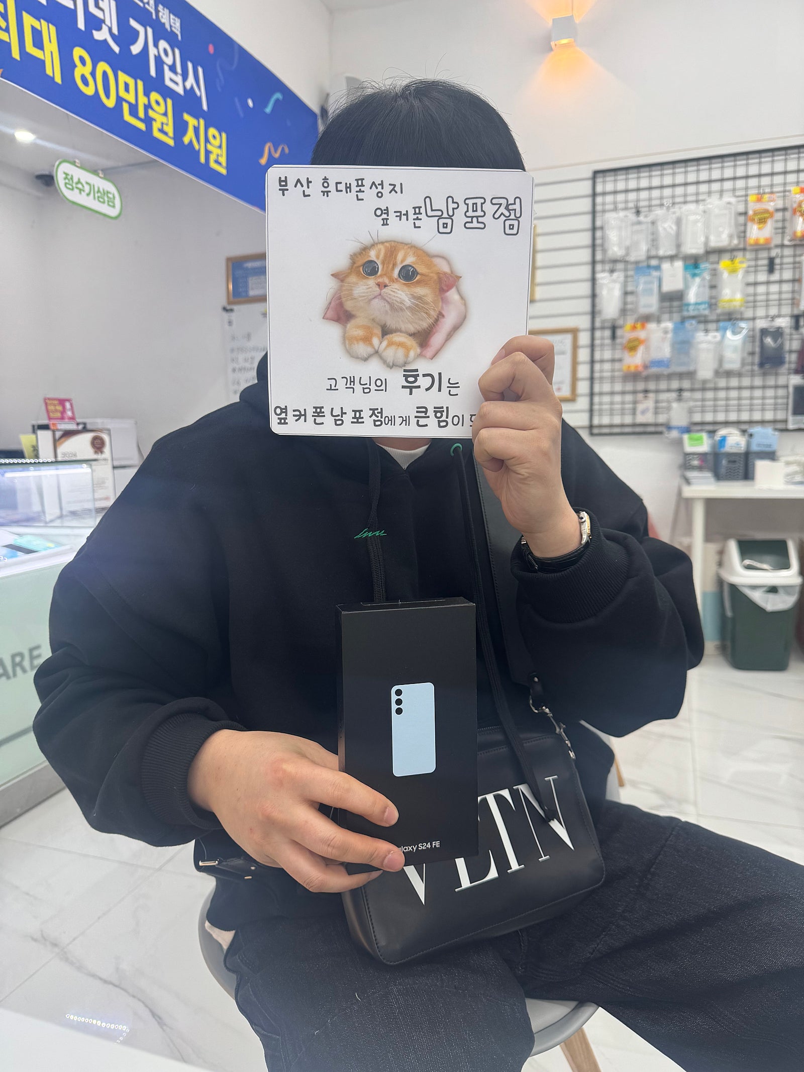 부산휴대폰성지 옆커폰남포점 24fe후기