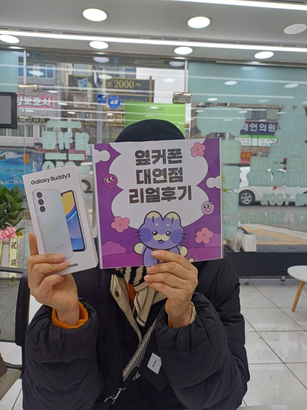 부산휴대폰성지 옆커폰대연점 버디3후기