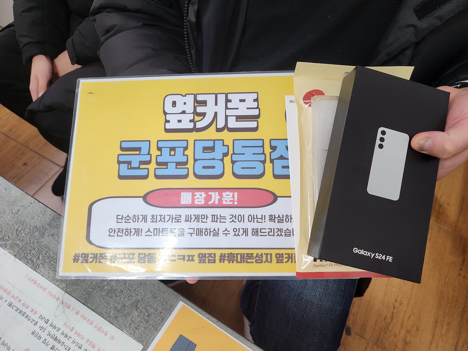 토요일lg번이 s24fe 후기