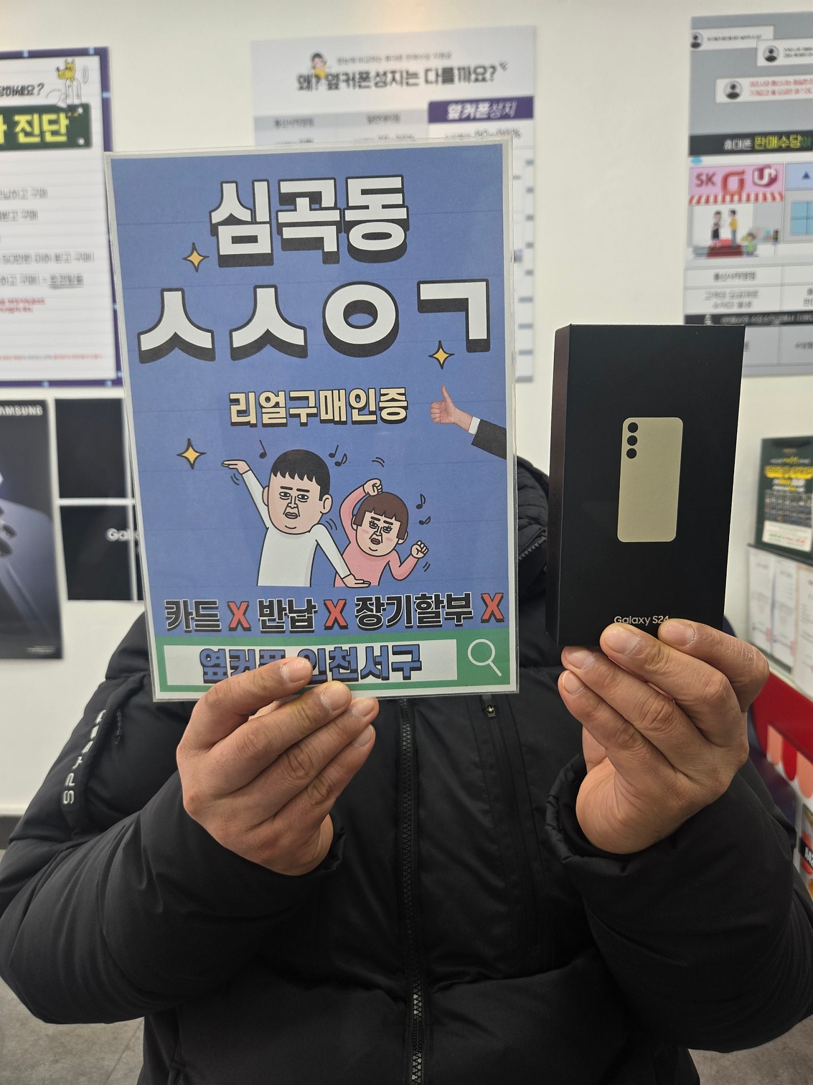 오랜만에 폰 바꿨습니다