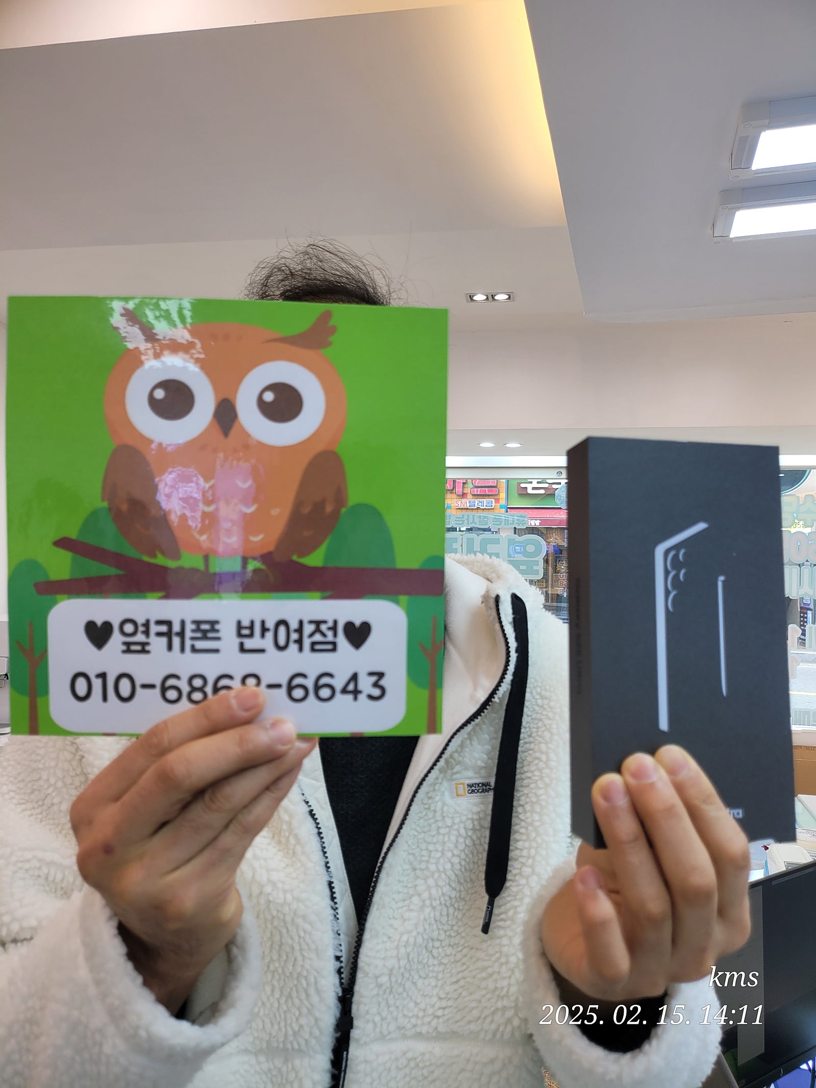 부산휴대폰성지옆커폰반여점