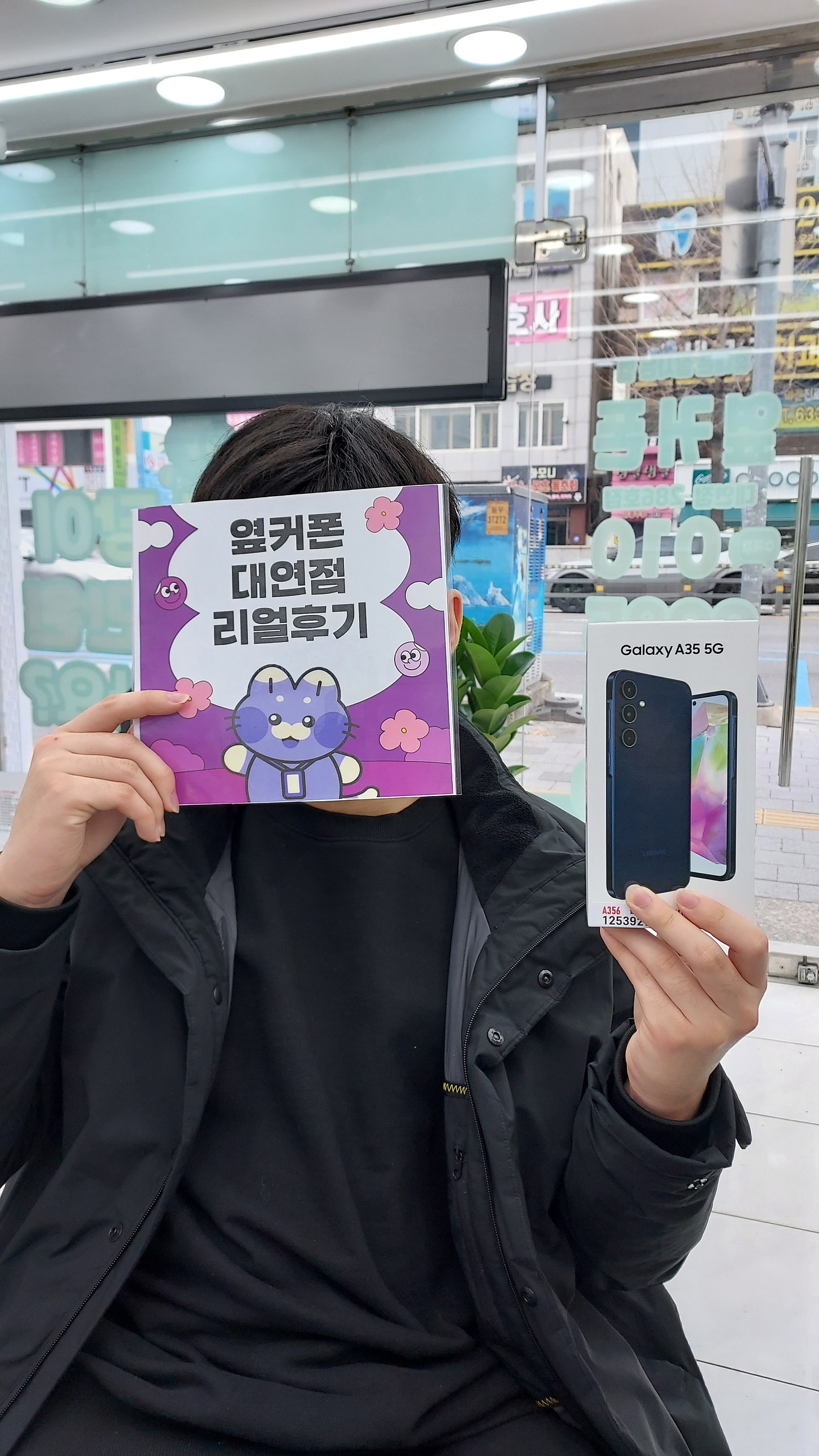 부산휴대폰성지 옆커폰대연점 a35후기