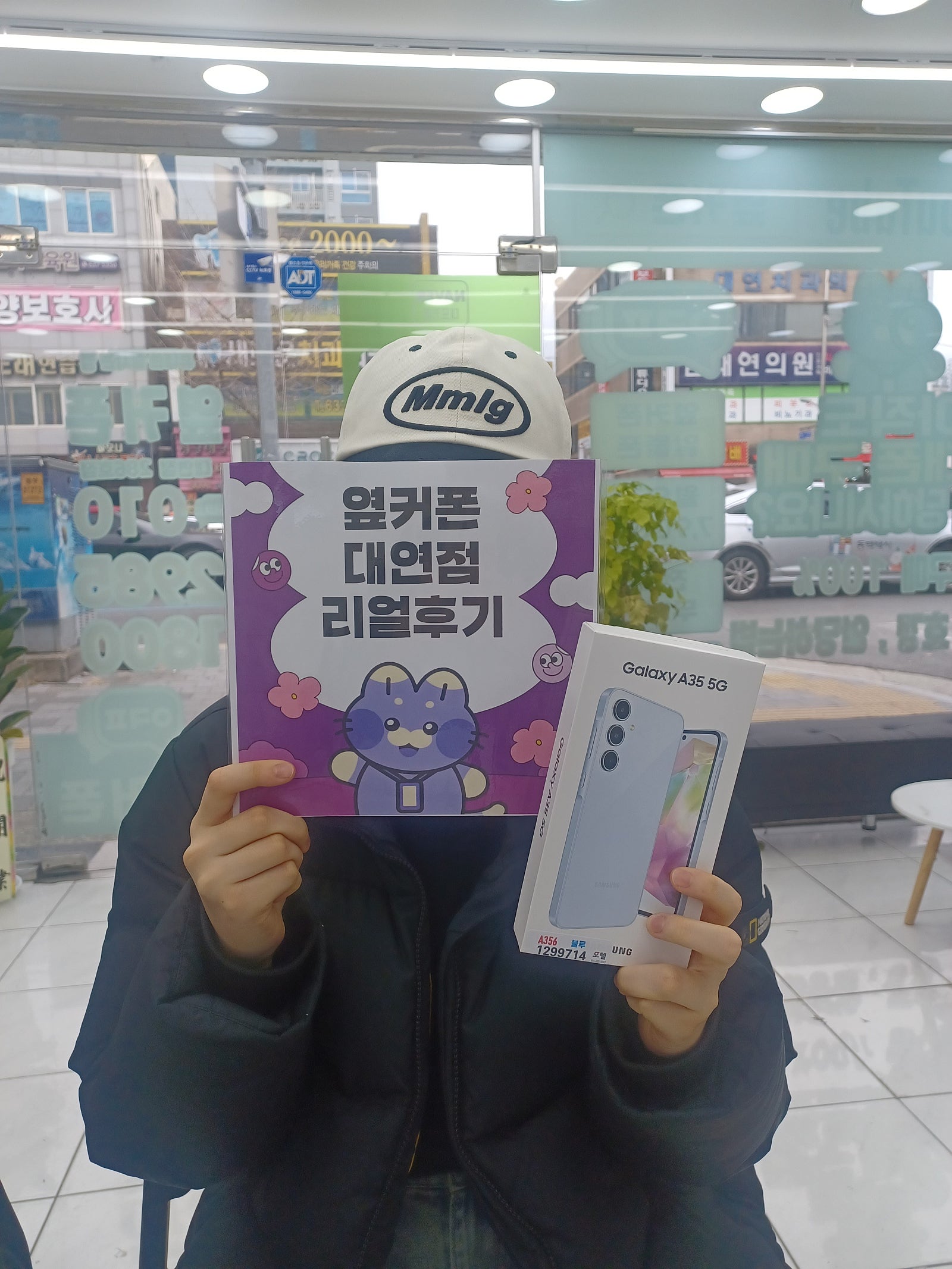 부산휴대폰성지 옆커폰대연점 a35후기