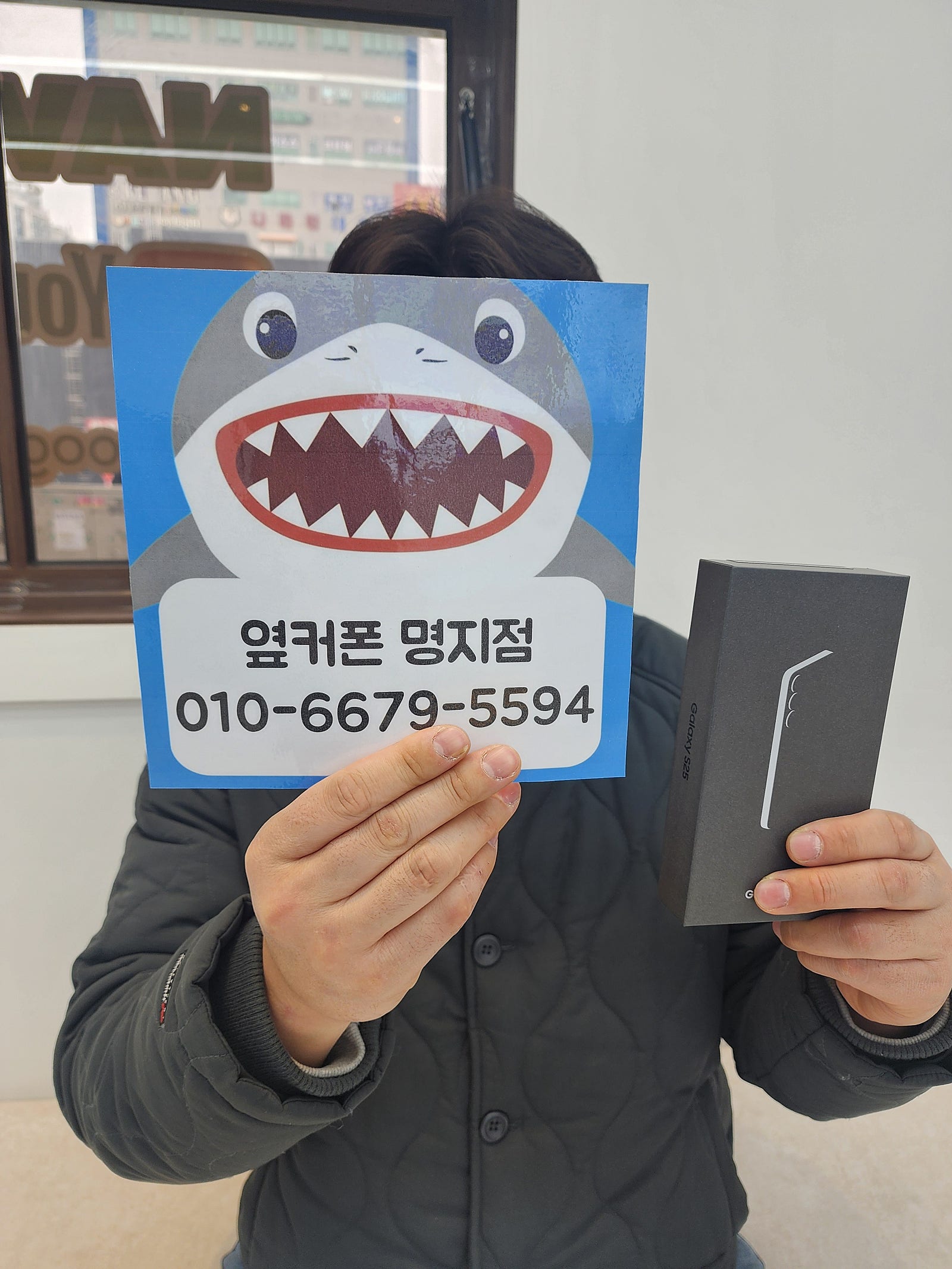 부산 명지 옆커폰에서 폰샀어옹