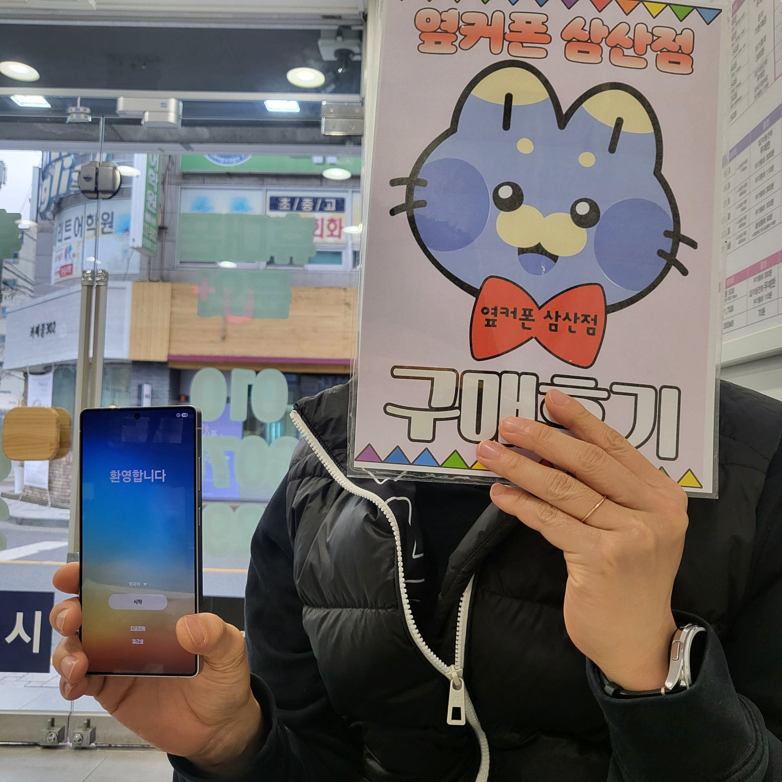 울산삼산점 옆커폰 후기