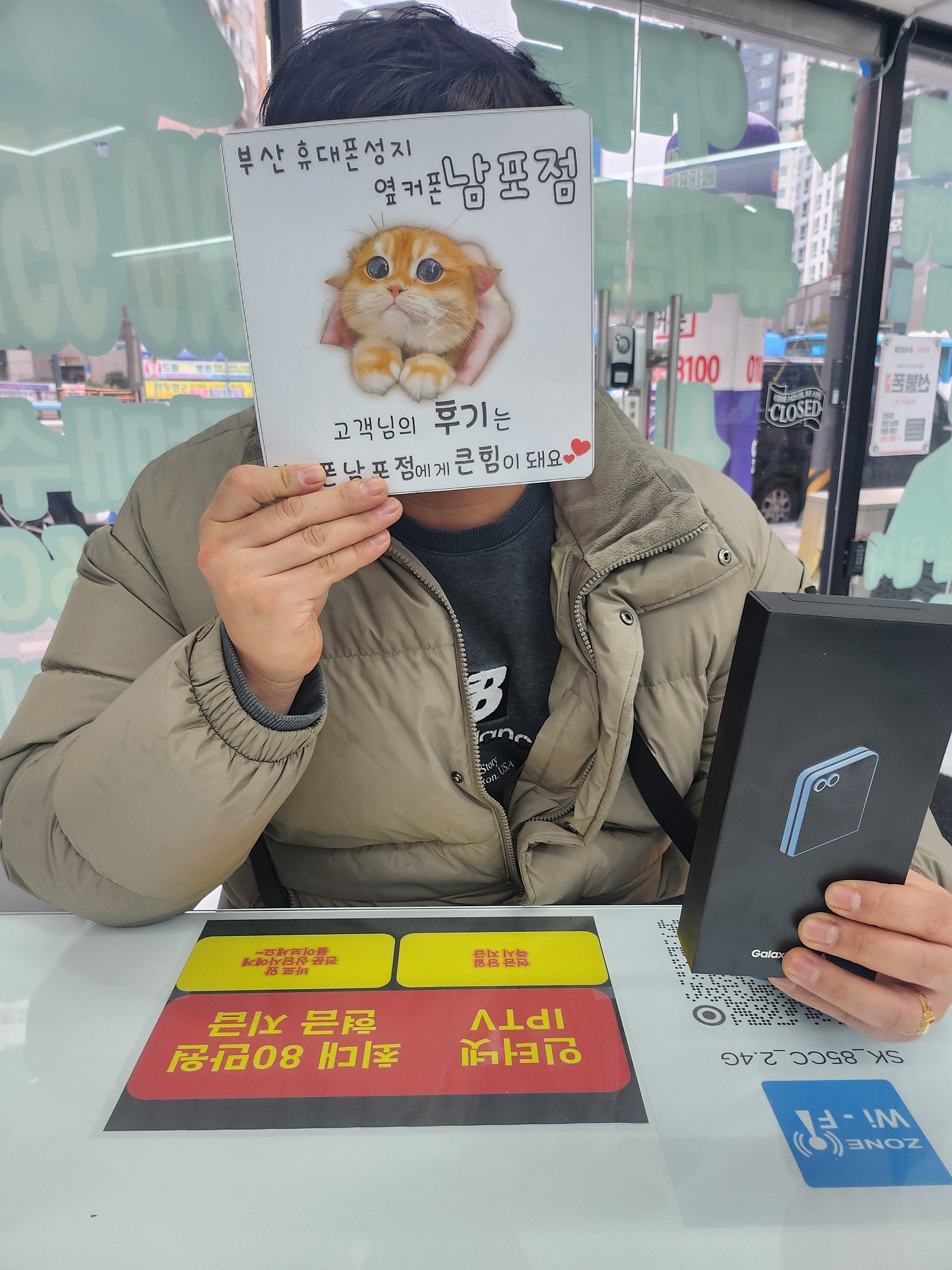 부산휴대폰성지 옆커폰남포점 플립6후기