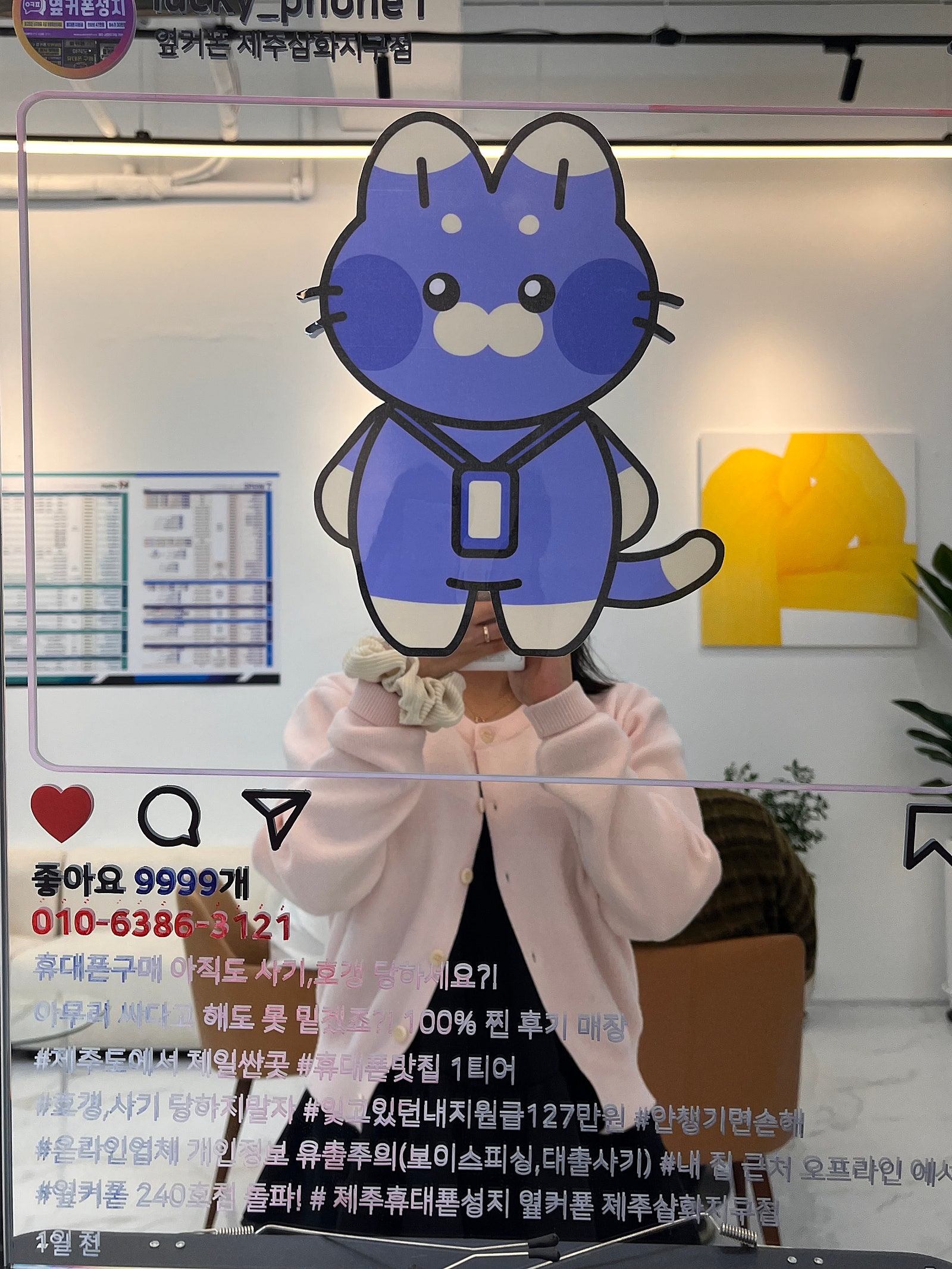 제주삼화지구점