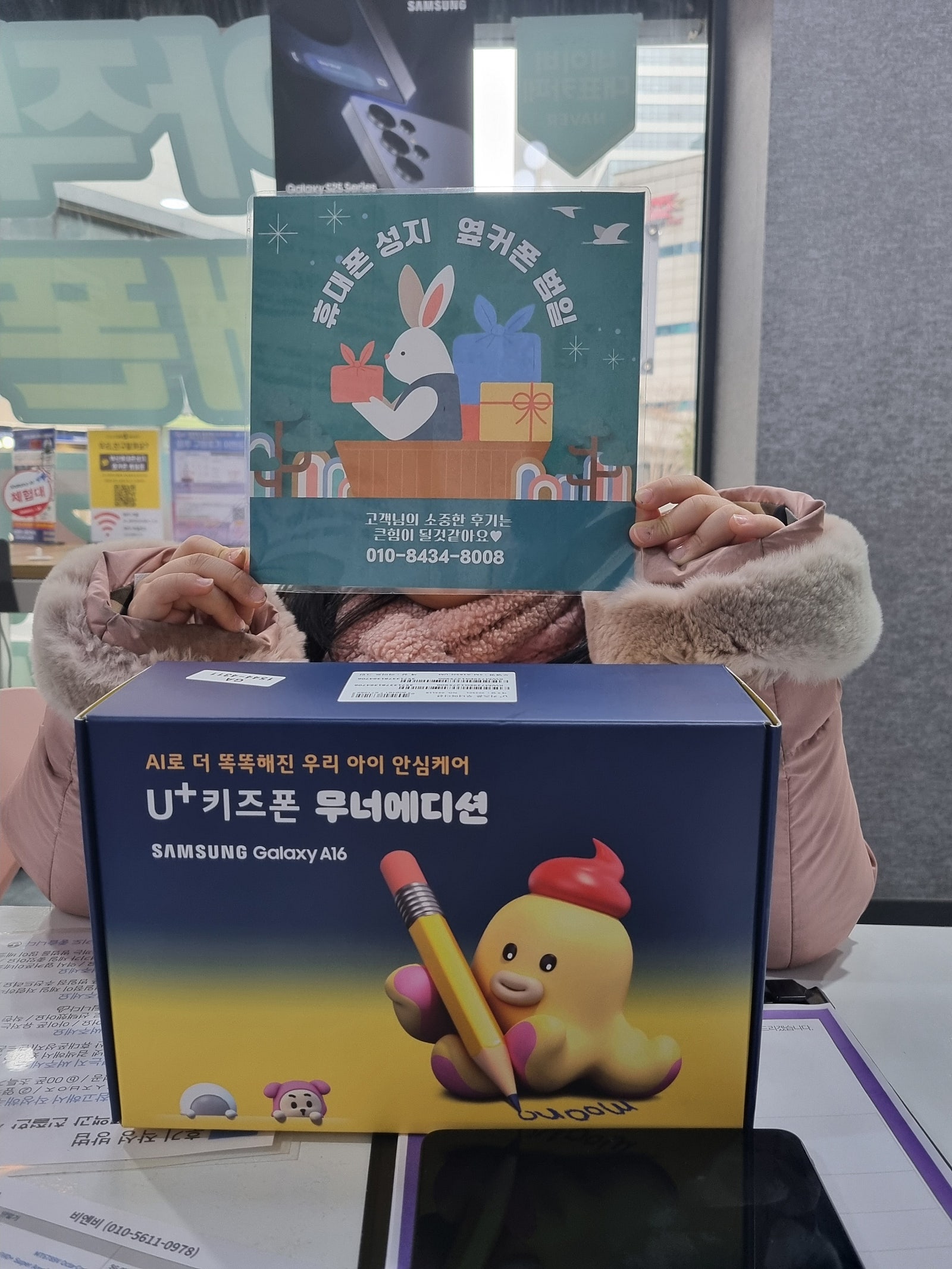 옆커폰 범일 후기