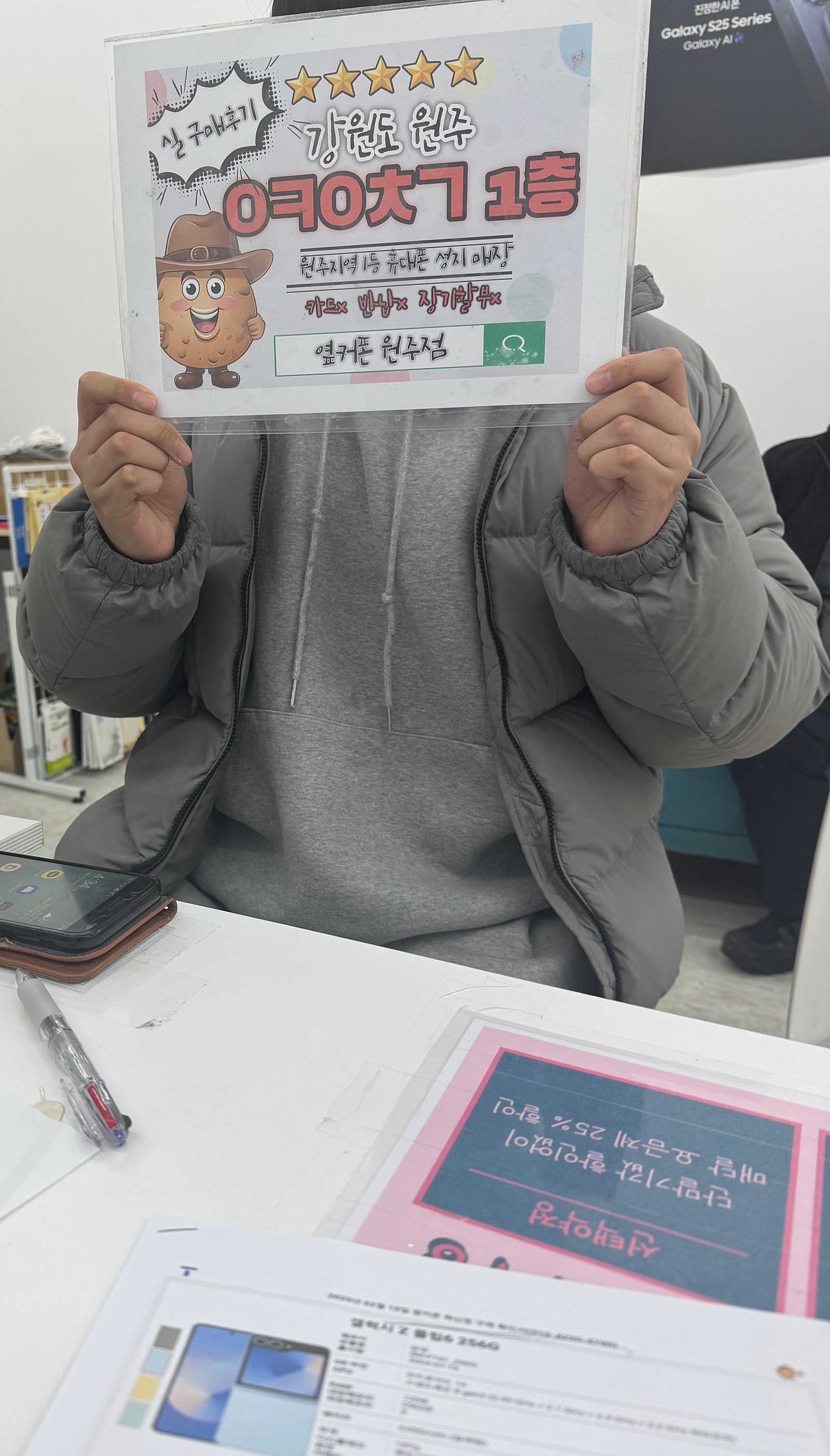 원주혁신점 후기 플립6