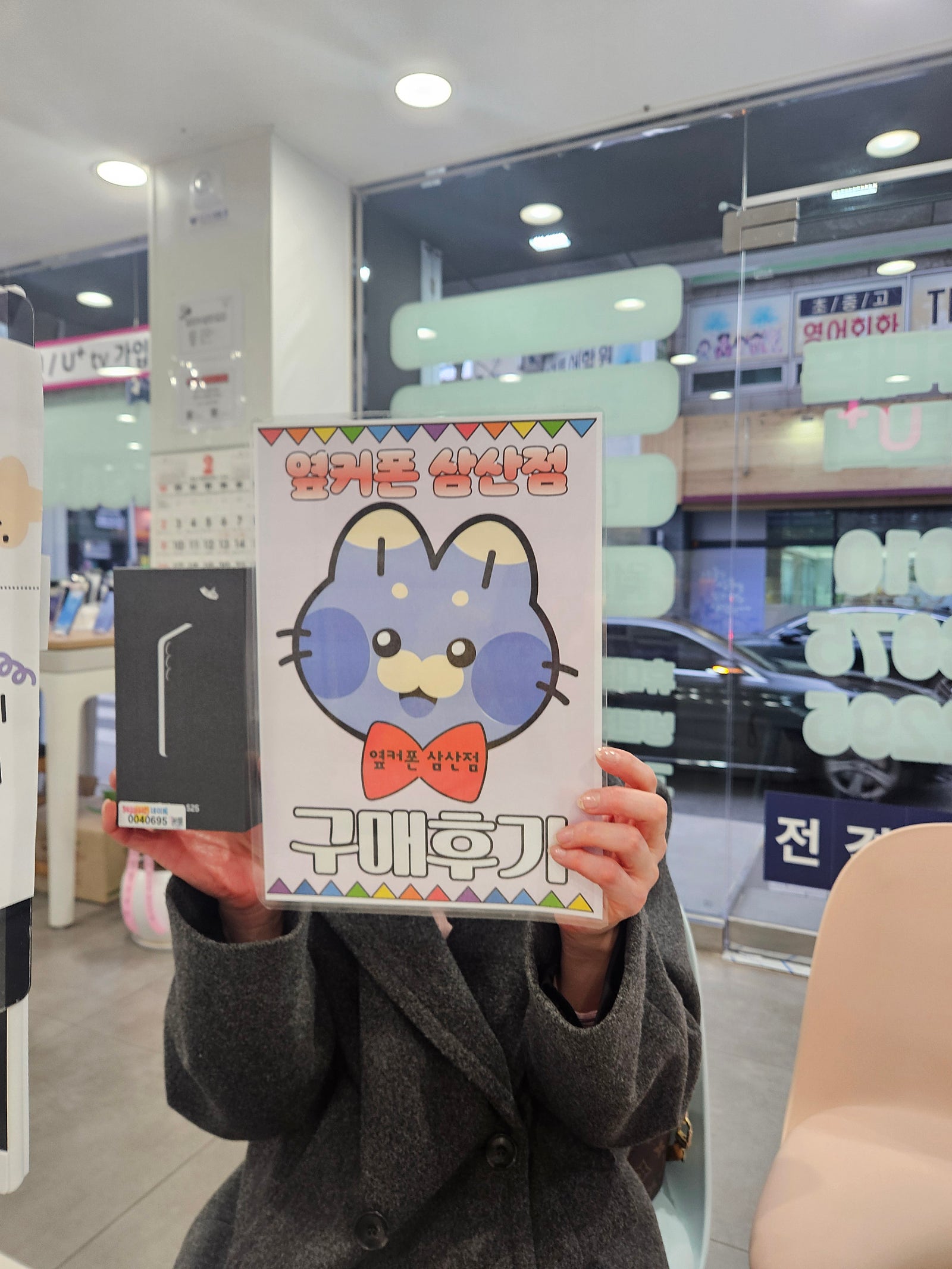 옆커폰삼산점 구매 매우 만족해요