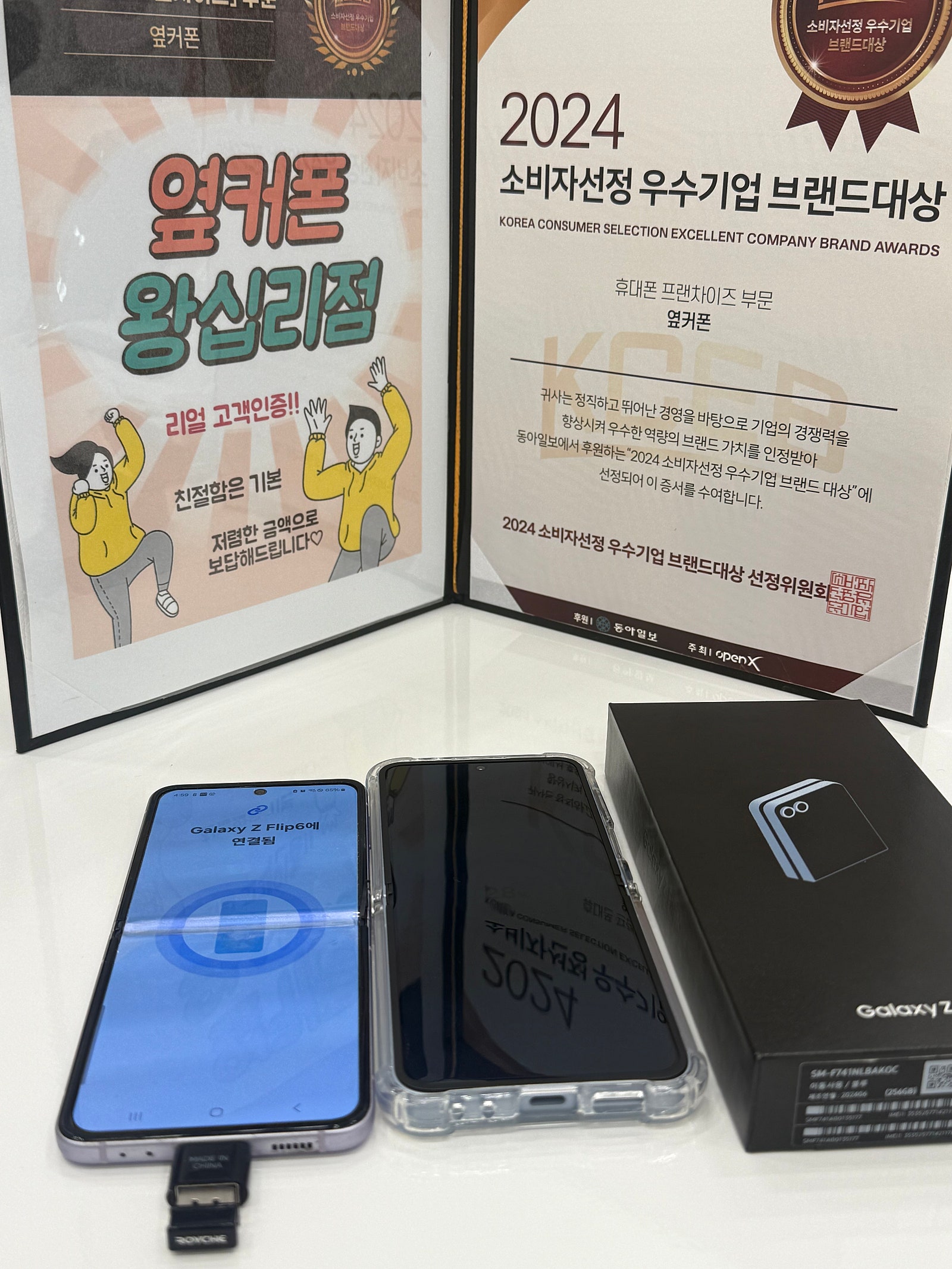 왕십리점 플립6 구매요