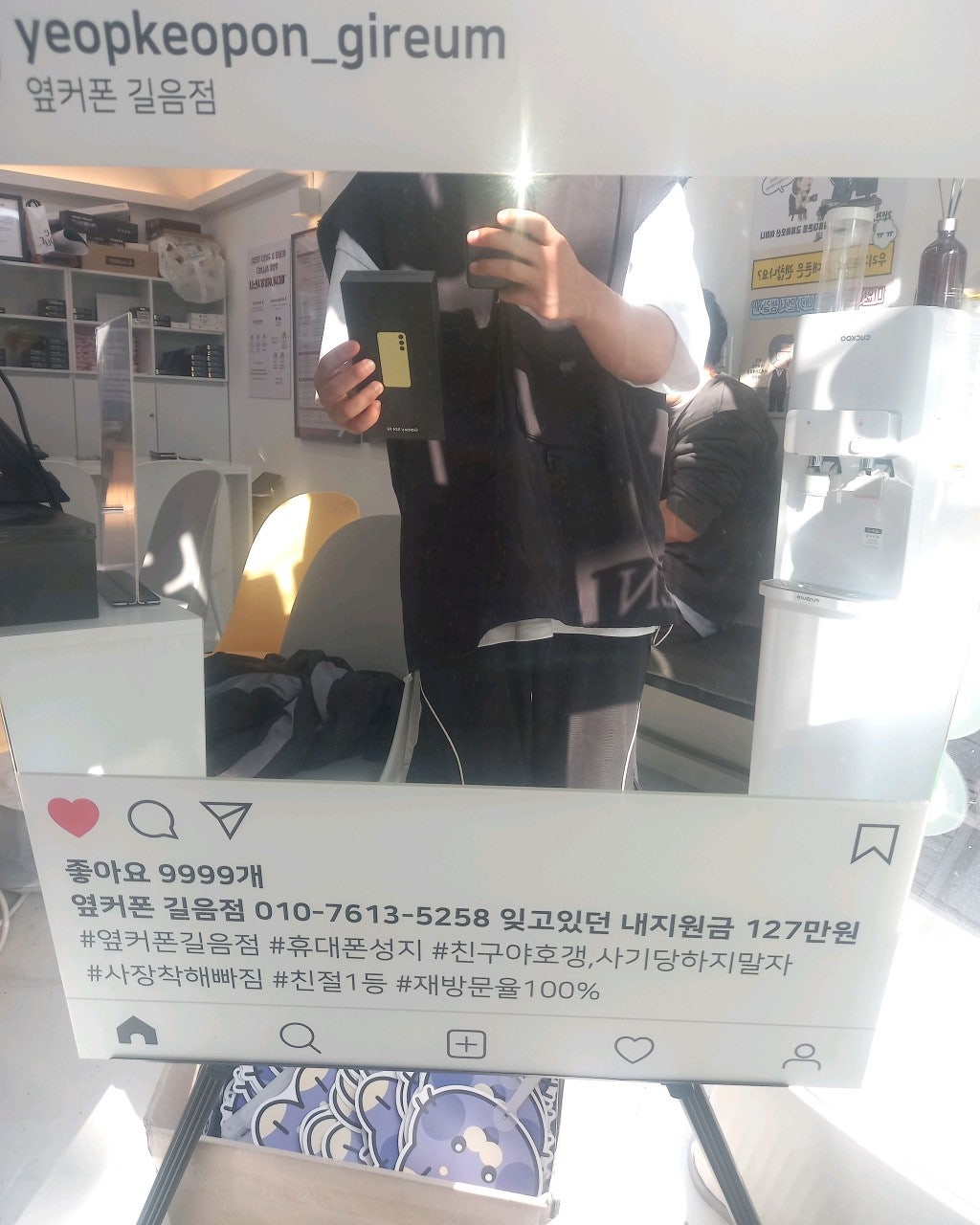 옆커폰 길음점 s24구매후기