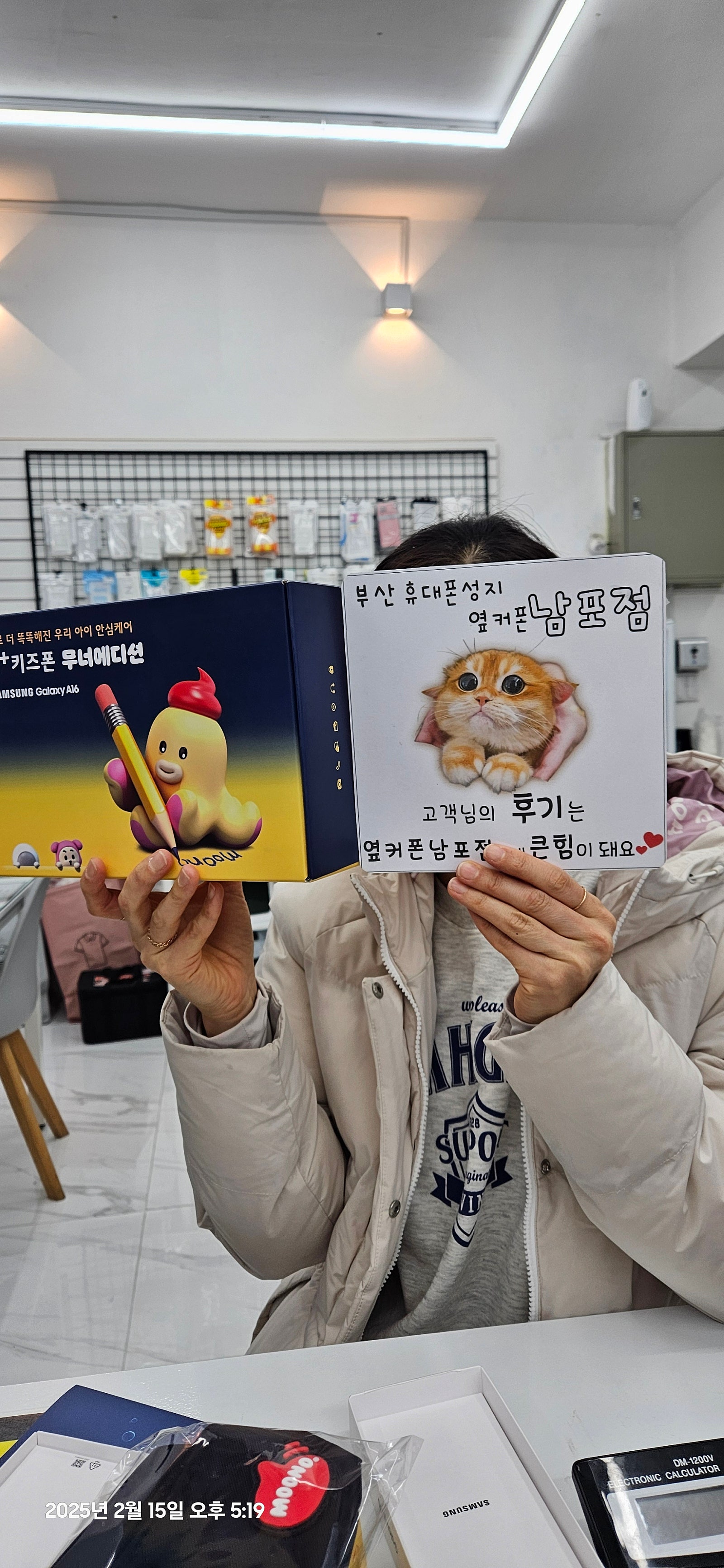 부산휴대폰성지 옆커폰남포점 무너폰 했어요