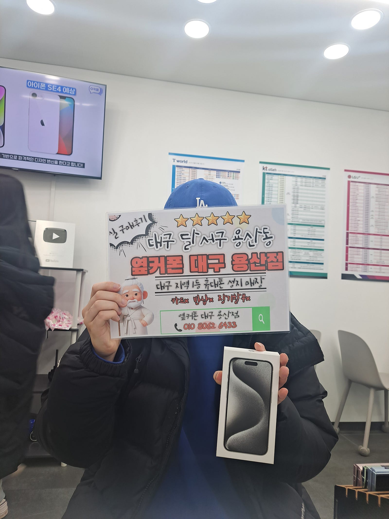 아15프로 용산점 개통후기