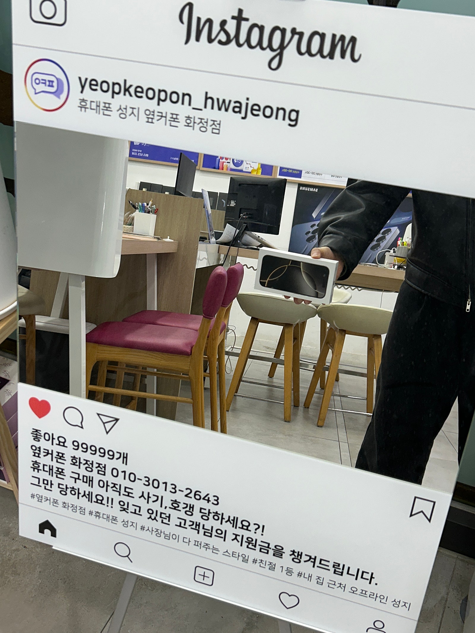 옆커폰 화정점 후기