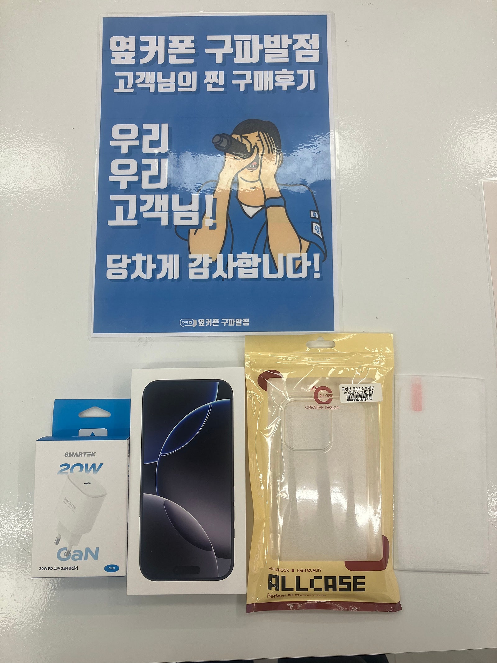 구파발점에서 아이폰16잘구매했습니다