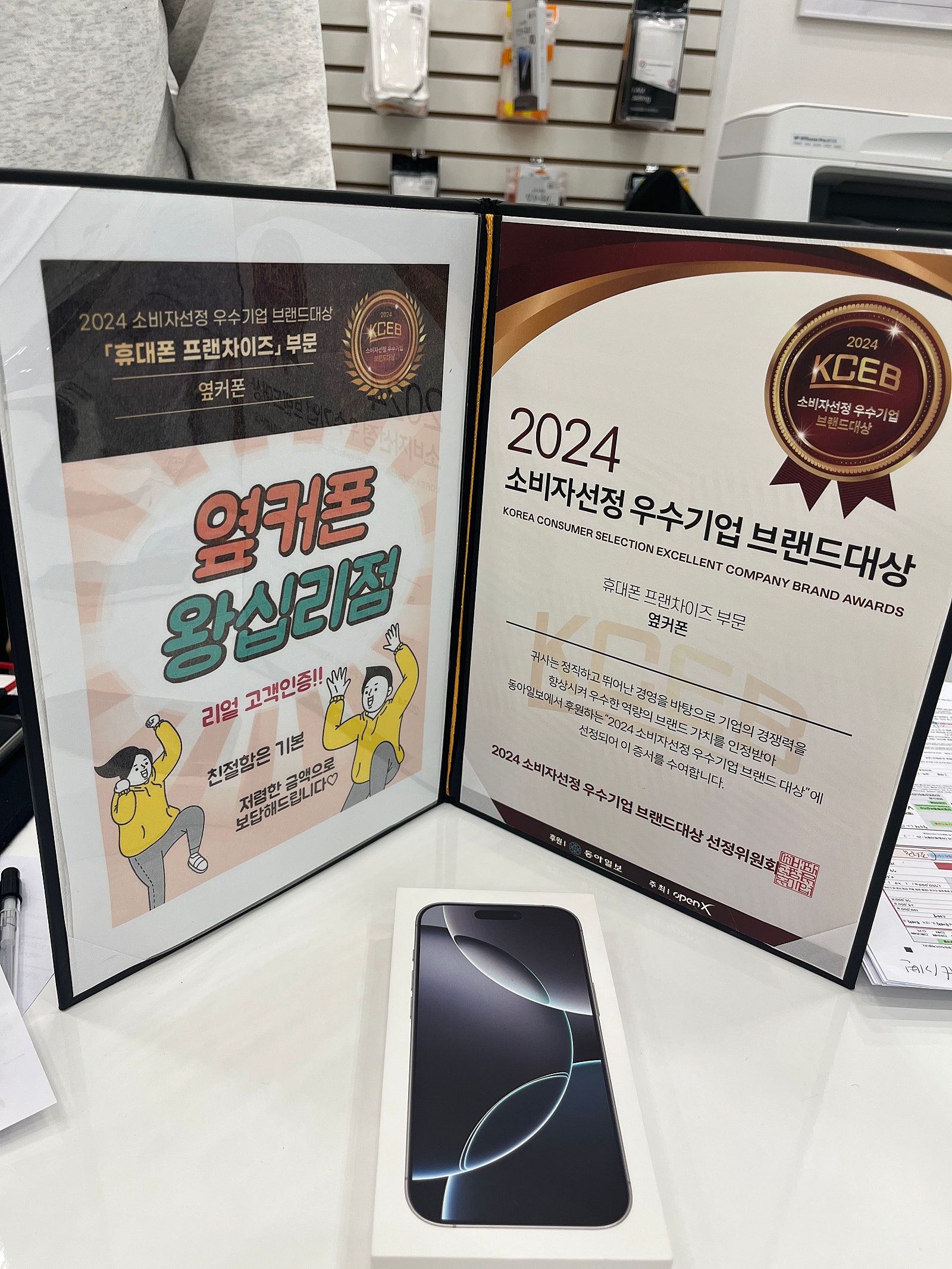 왕십리점. 아이폰16 구매요