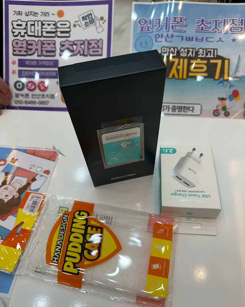 옆커폰 초지점 일요일 플립6 구매후기