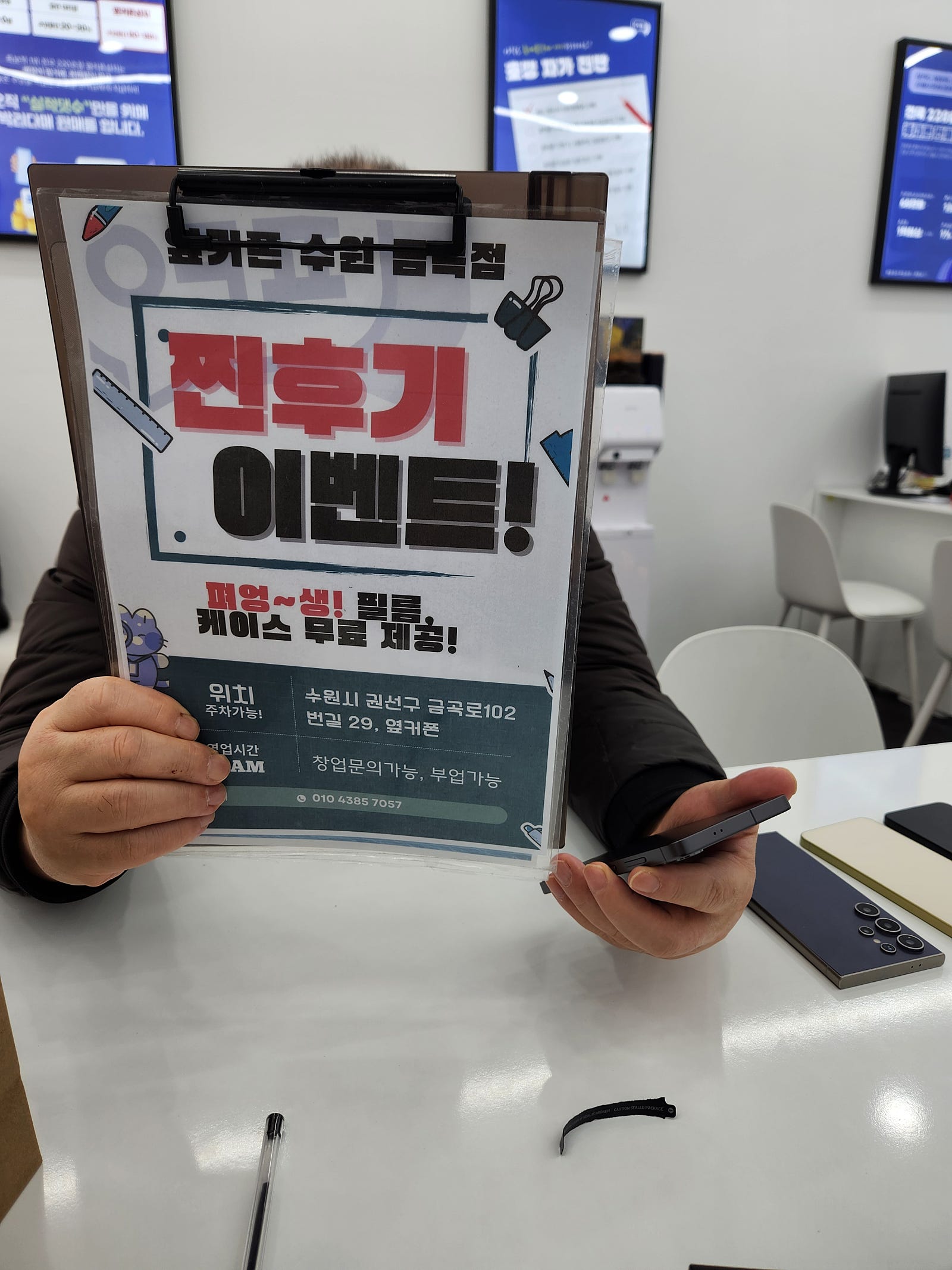 파장에서 옆커폰금곡점검색해서 온보람있네요 s24+ sk기변 싸게사요