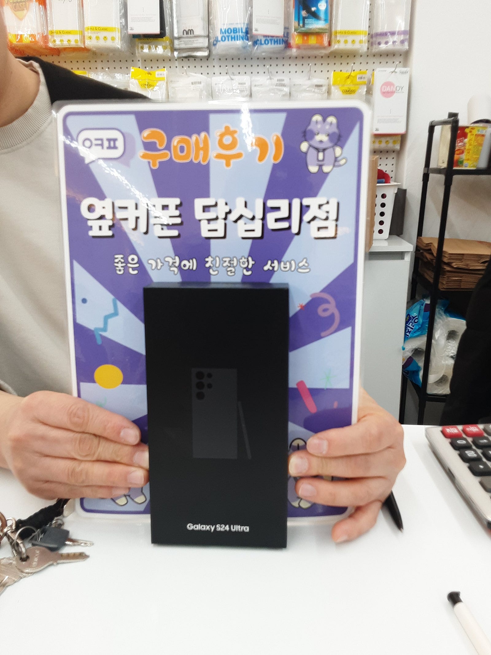 답십리점 s24u구입후기