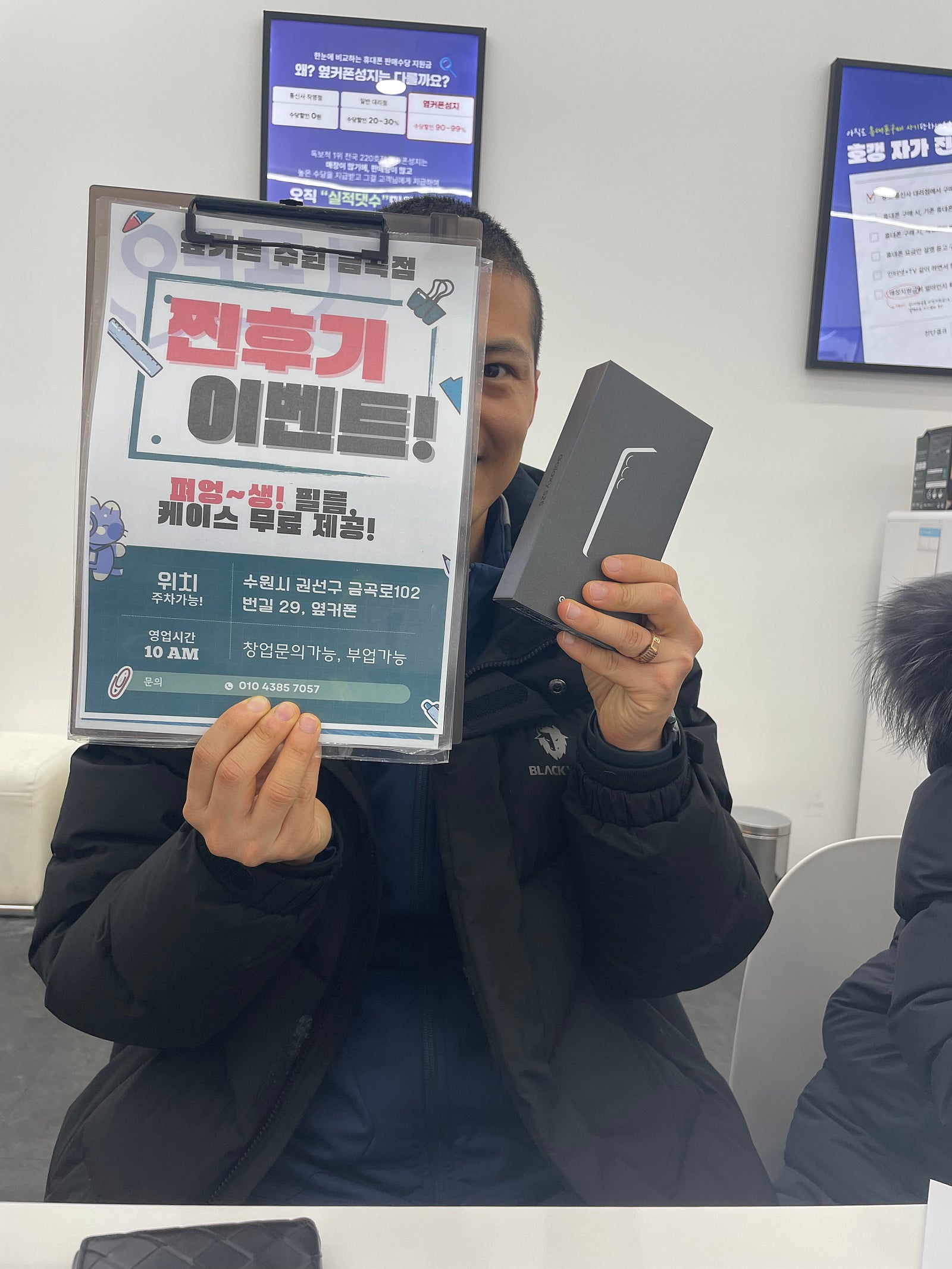 S25 sk기변구매 했어요 완전저렴하고 봉담에서 찾아온보람이 있네요 소개많이해드릴려구요