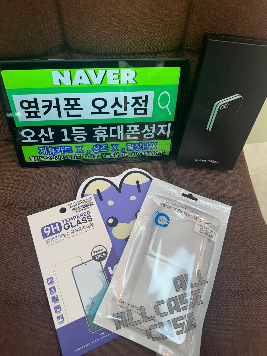 오산점 플립6 구매후기