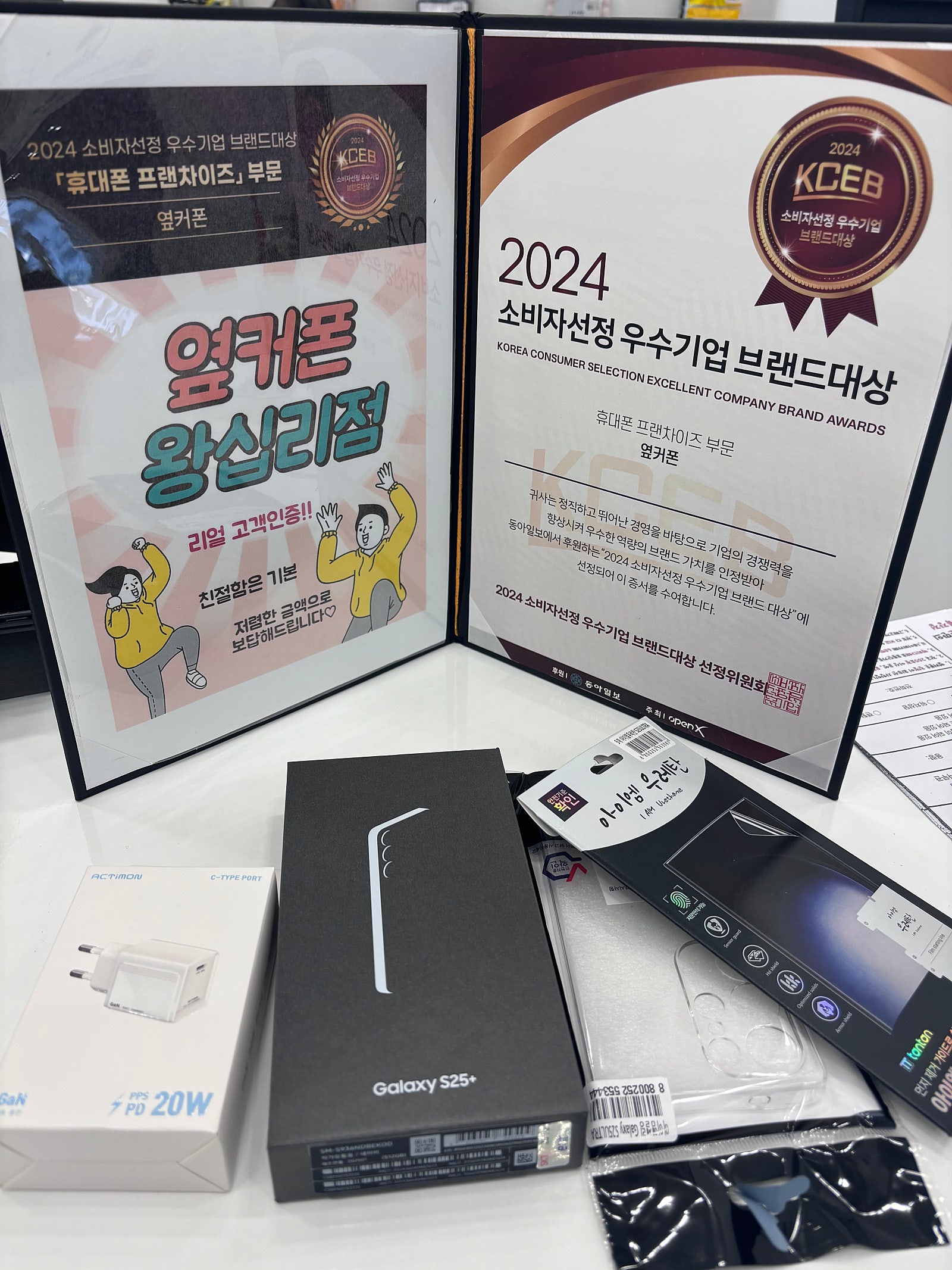 왕십리점 25울트라 구입