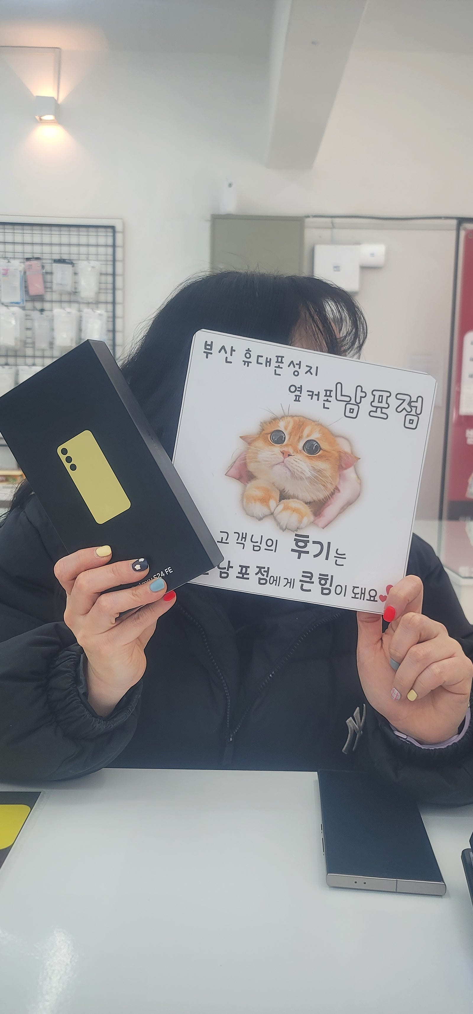 부산휴대폰성지 옆커폰남포점 s24fe구매후기