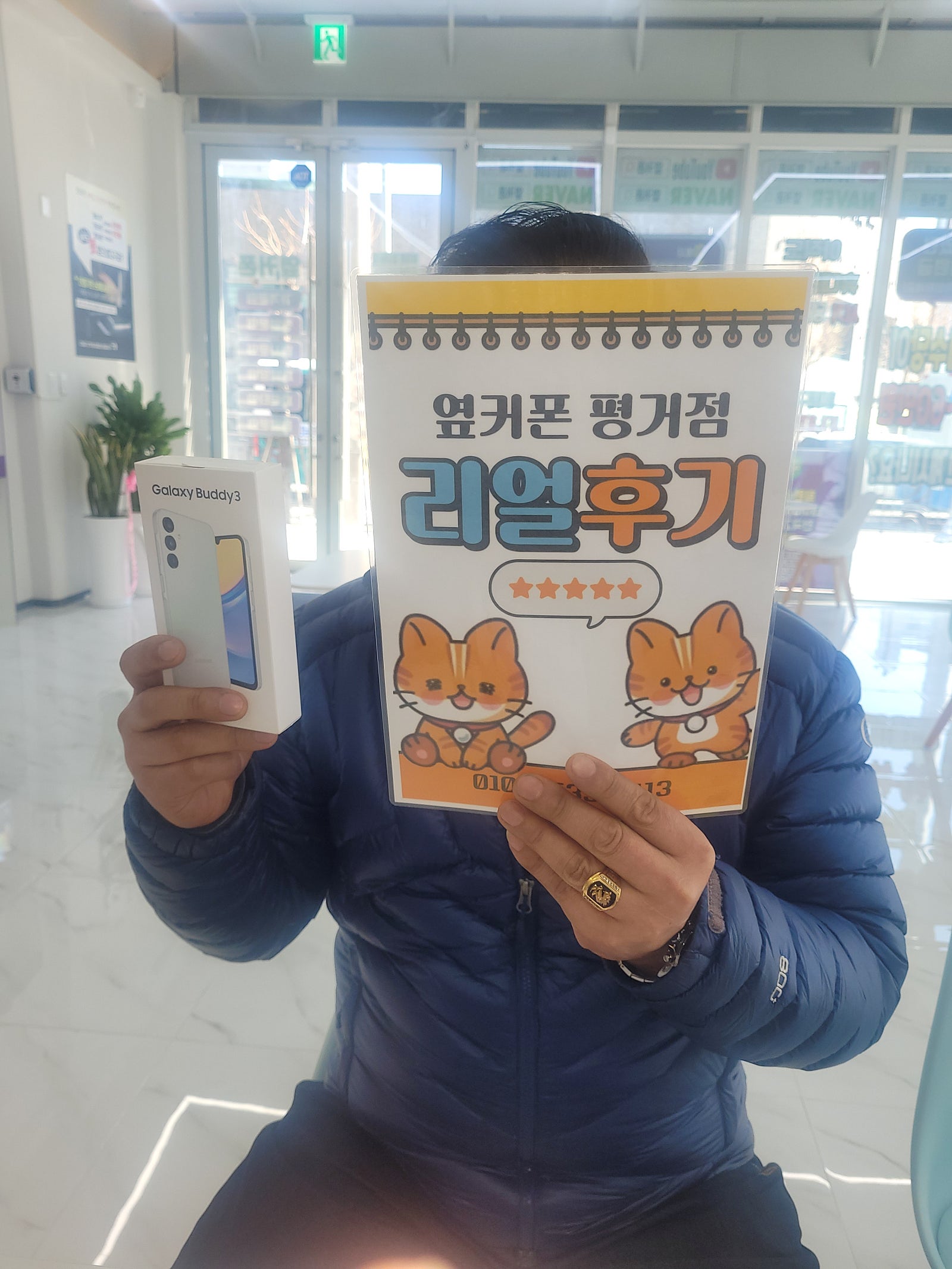 진주휴대폰성지옆커폰평거점