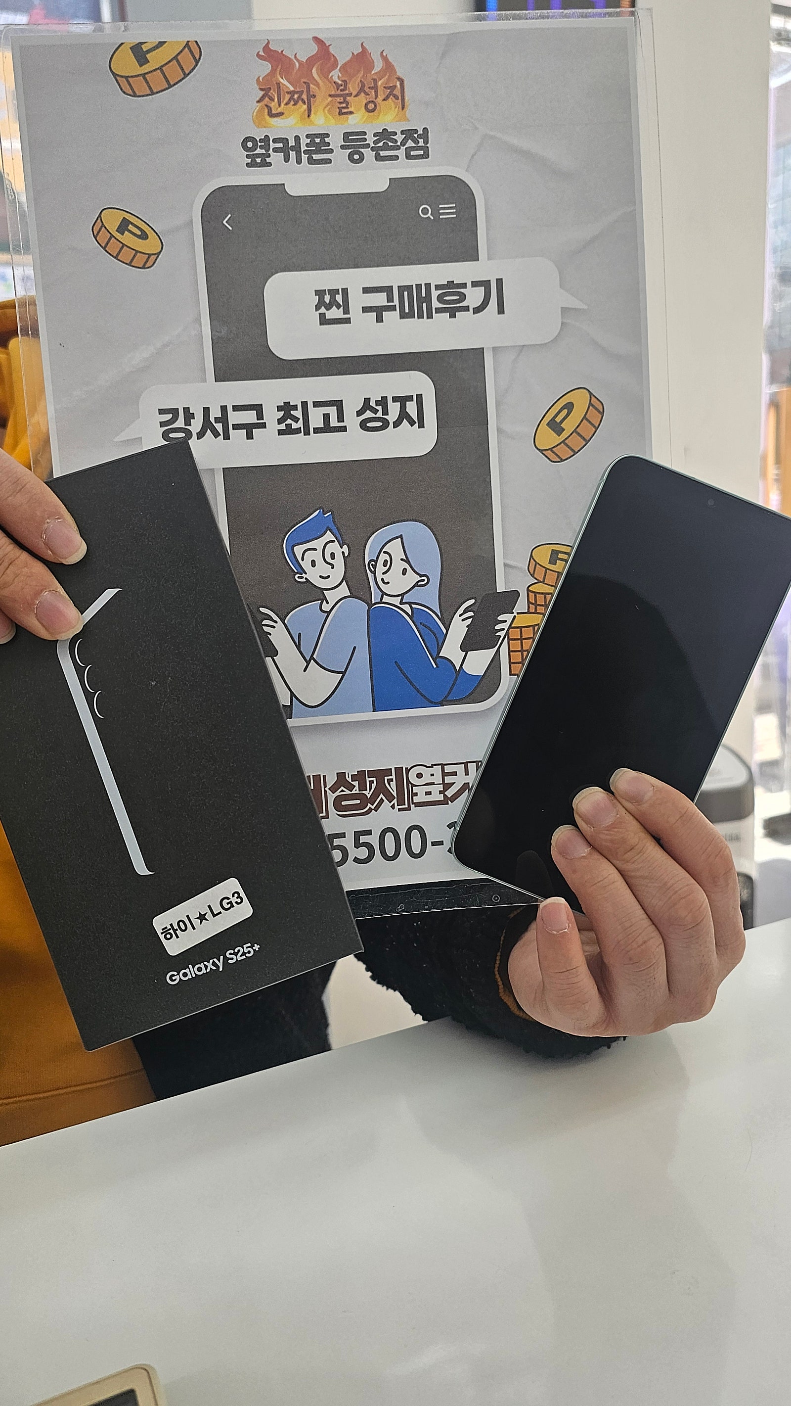 25플러스 등촌동이 젤 싸네요