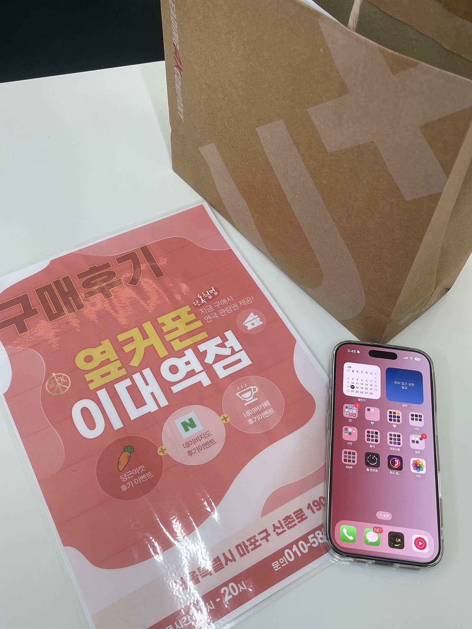 이대역점 후기