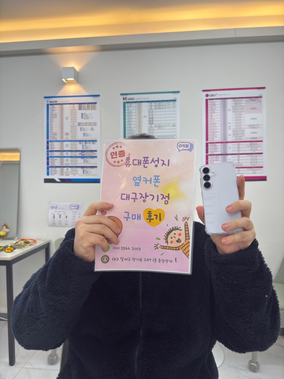 장기점 갤럭시 S25구매후기 ㅎㅎ