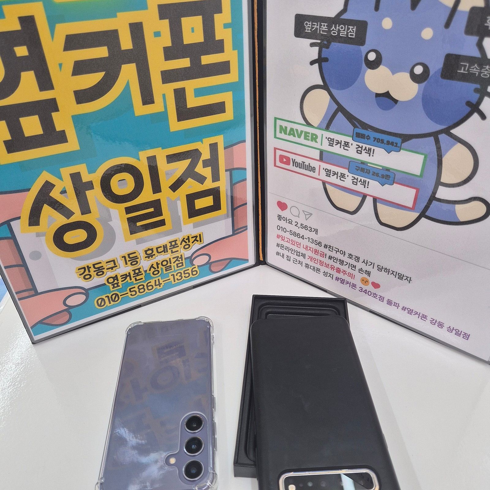 s24 개통후기 s24로 저렴하게 바꾸고왔어요 s25보다는 아직 많이싸네요