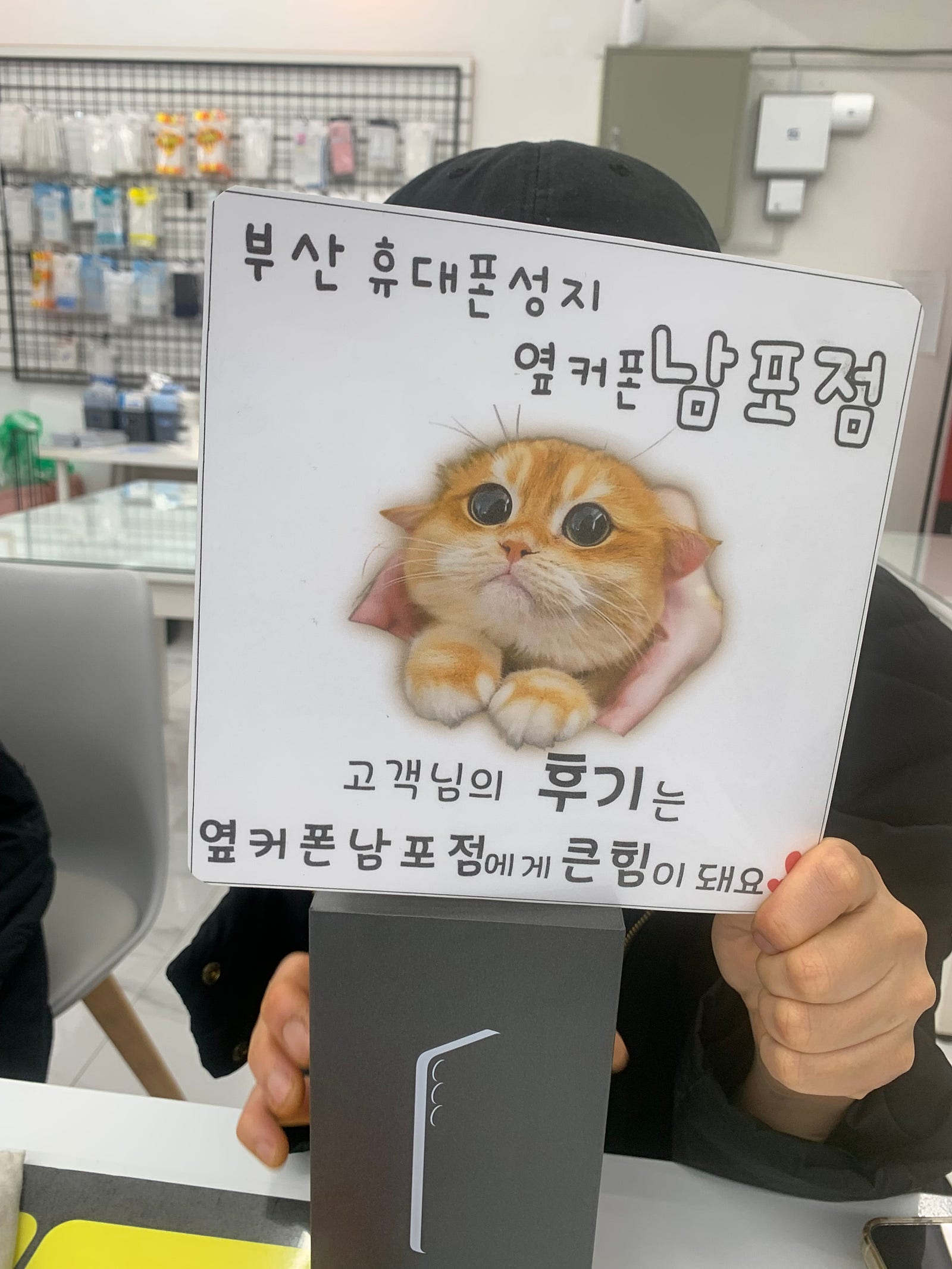 부산휴대폰성지 옆커폰남포점 s25플러스후기