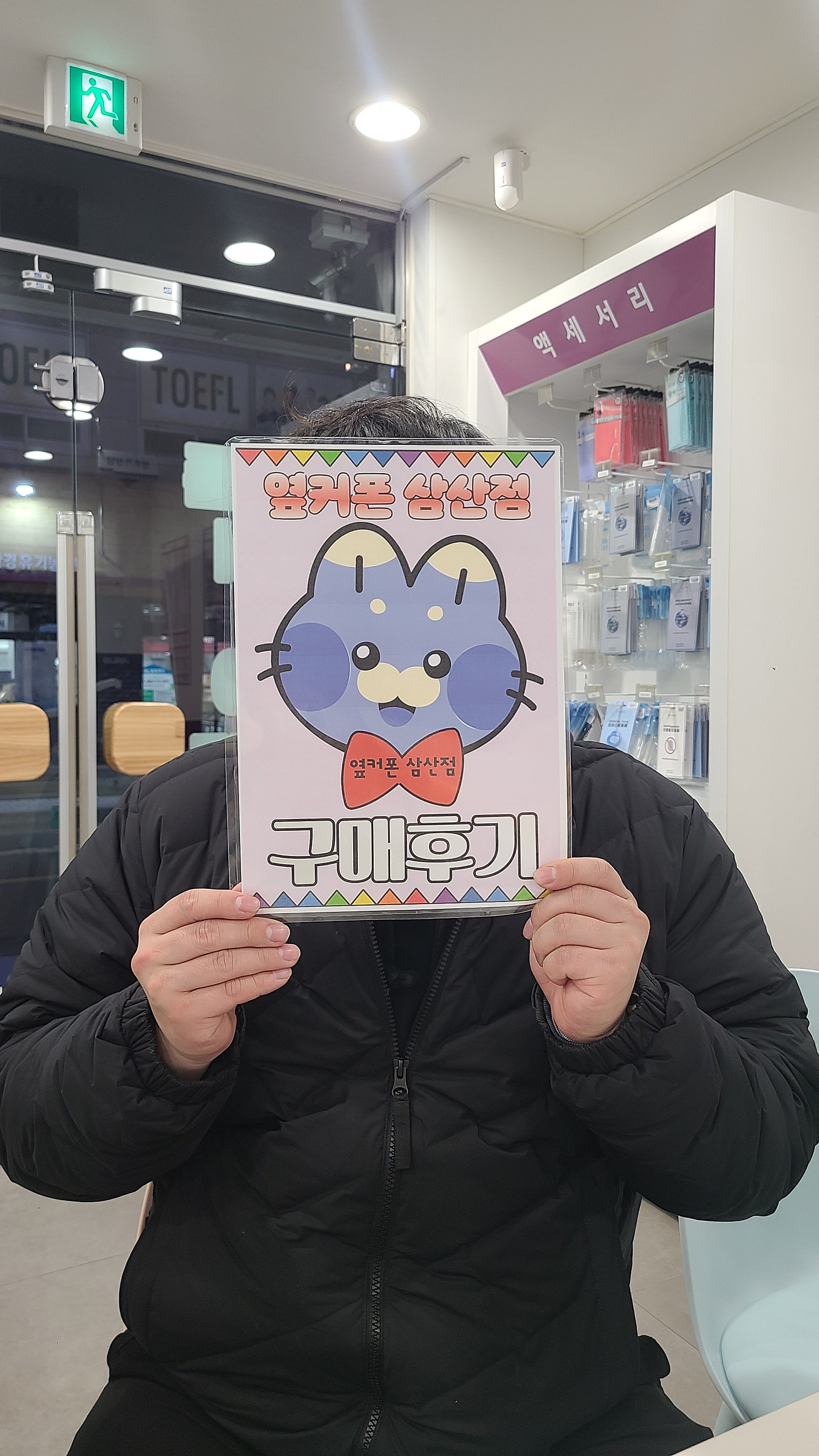 울산 삼산 옆커폰에서 잘 샀어요