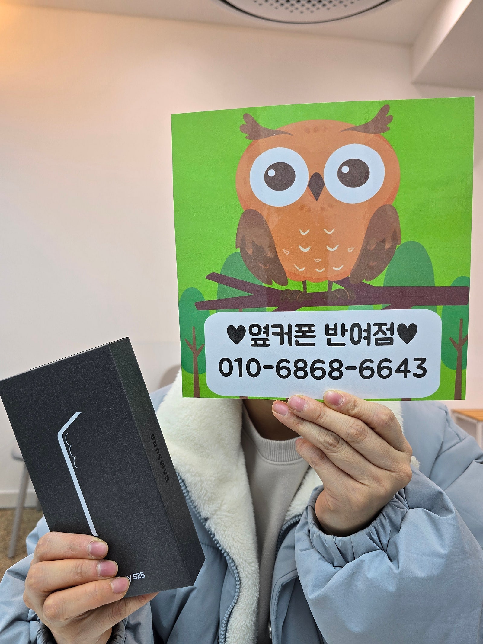 부산 휴대폰 성지 옆커폰 반여점에서 갤럭시 s25샀어요!