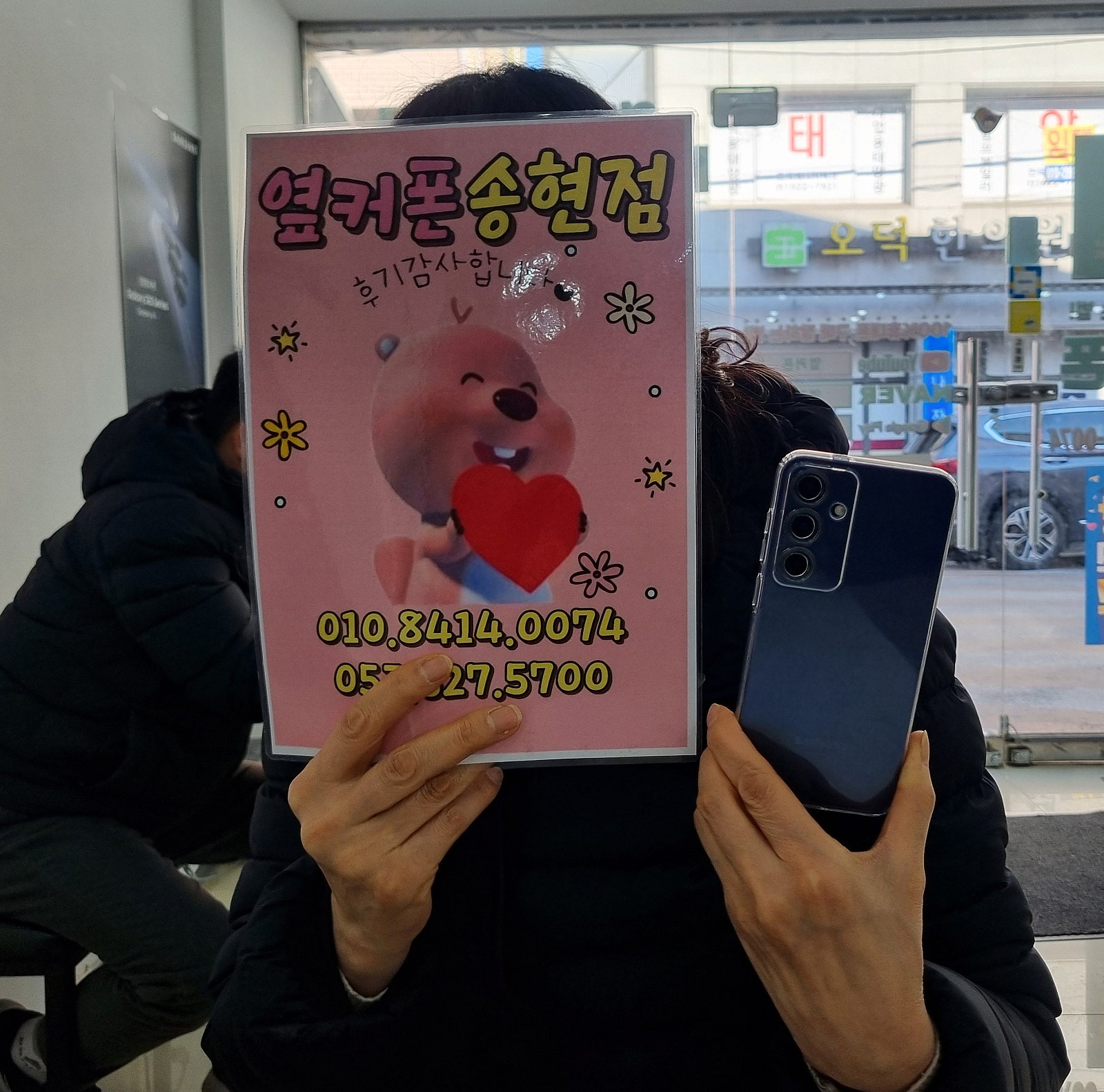 갤럭시25 옆커폰 송현점