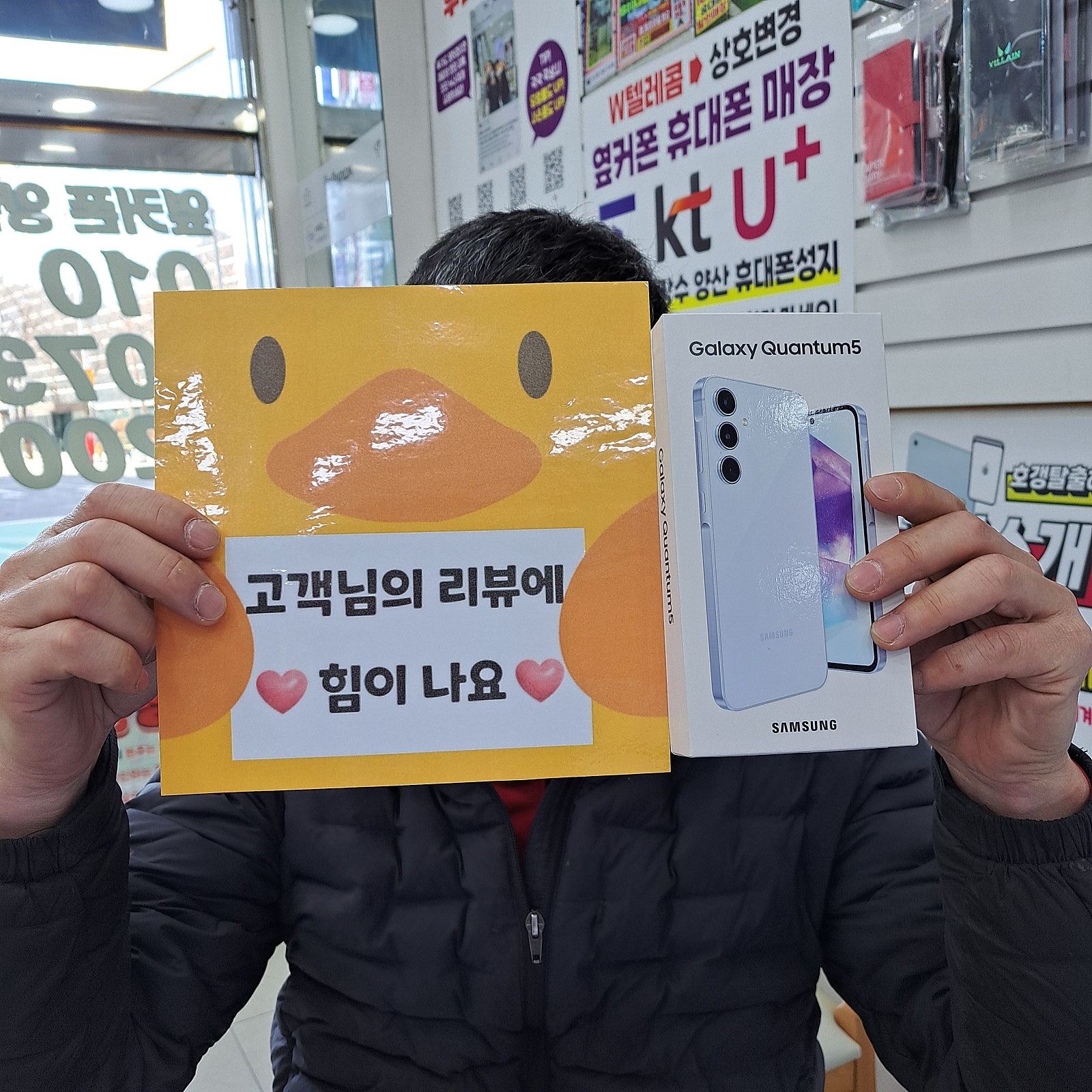 양산 핸드폰 성지 폰 샀어요