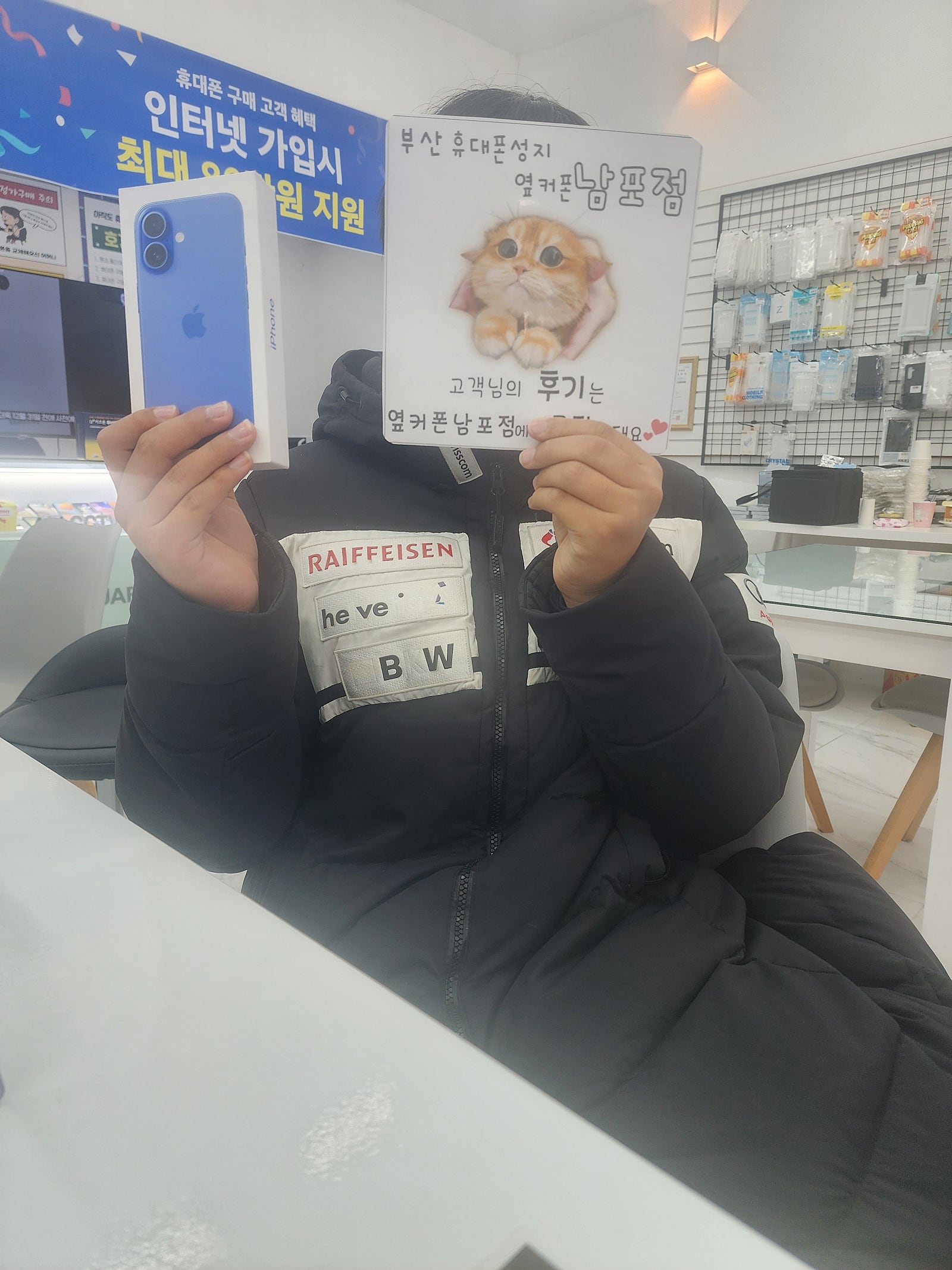 부산휴대폰성지 옆커폰남포점 아이폰16샀어요