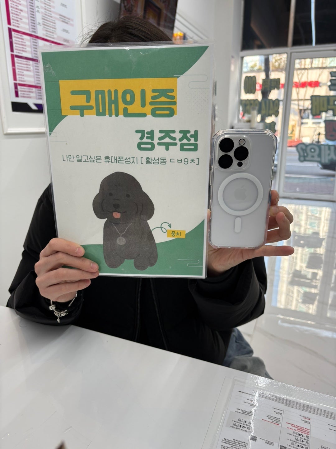 경주점에서 구매했어요