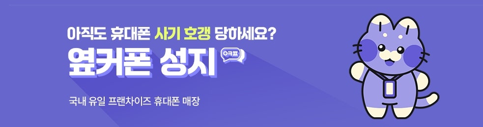 구리 토평 옆커폰 인사 올립니다. 자주 카페에 글을 남기겠습니다. 좋은 정보 좋은 소식 들고 오겠습니다 휴대폰 성지 구리 토평점 구리점 성지 아이폰16 갤럭시 S25 이미지 2