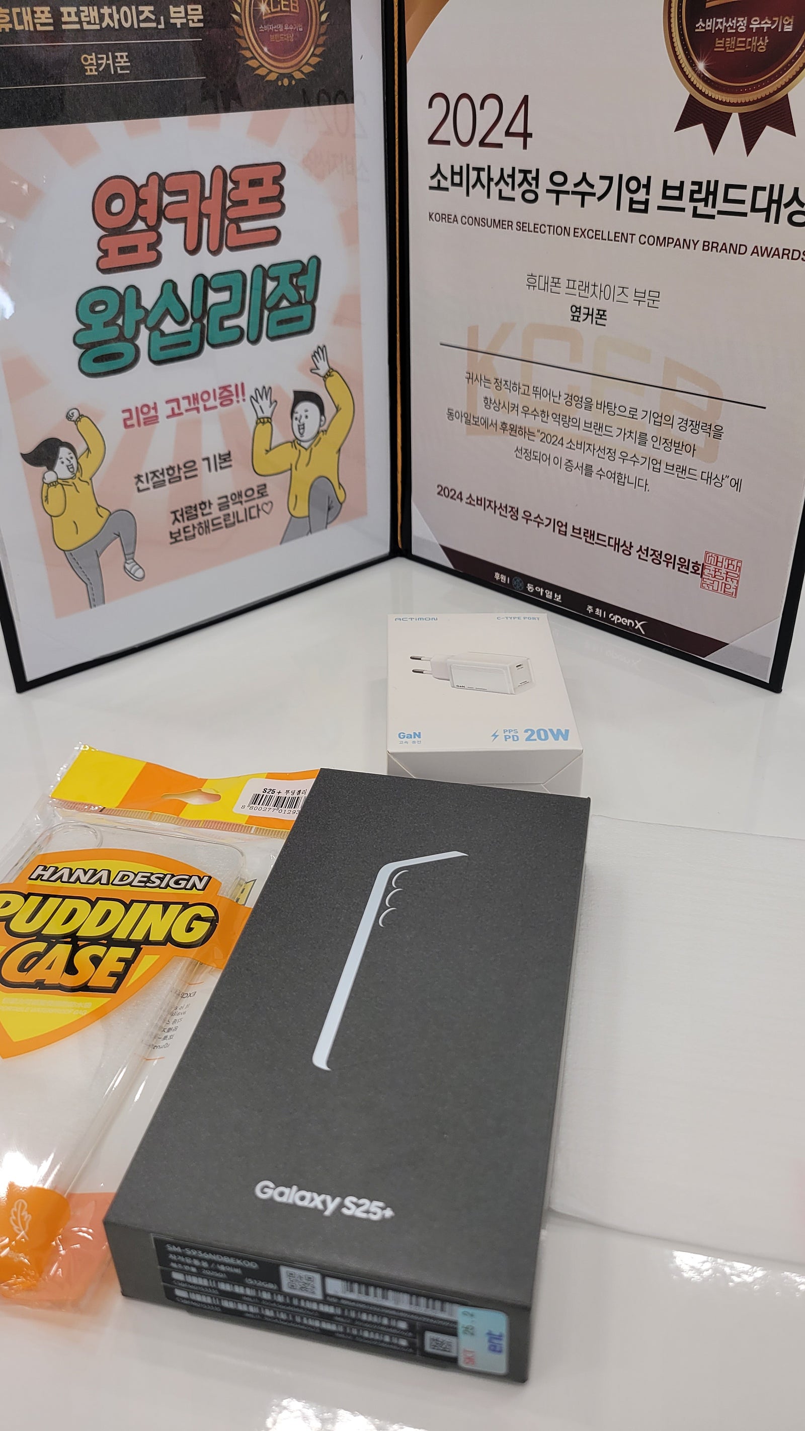 왕십리점 25플러스 찐구입