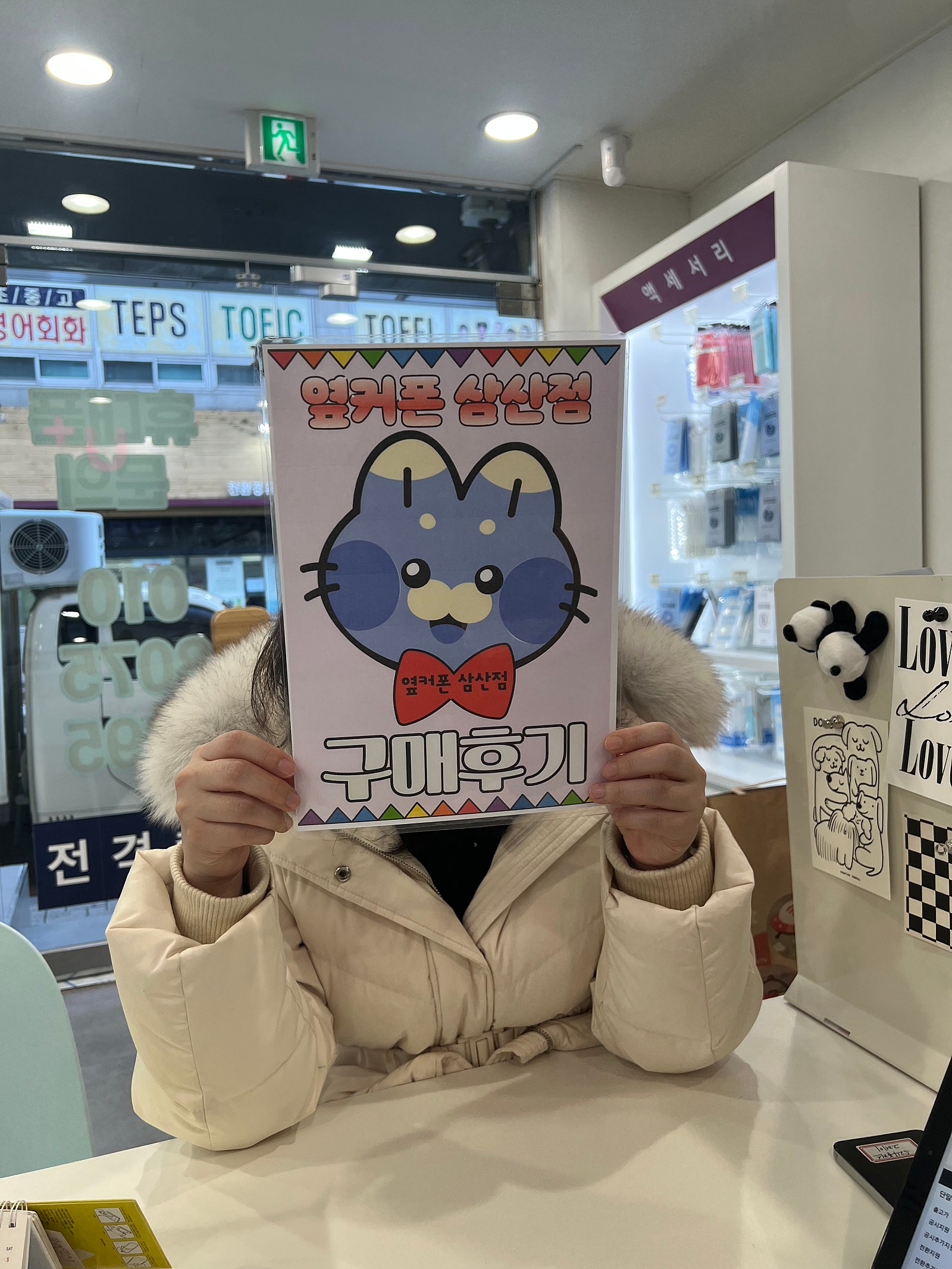 옆커폰 삼산점 아이 첫 휴대폰 가입