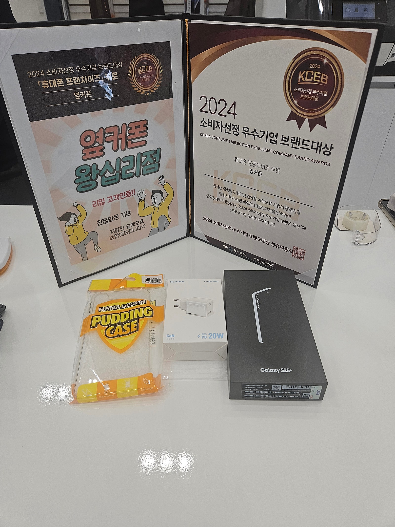 왕십리점 S25+ 구매했어요