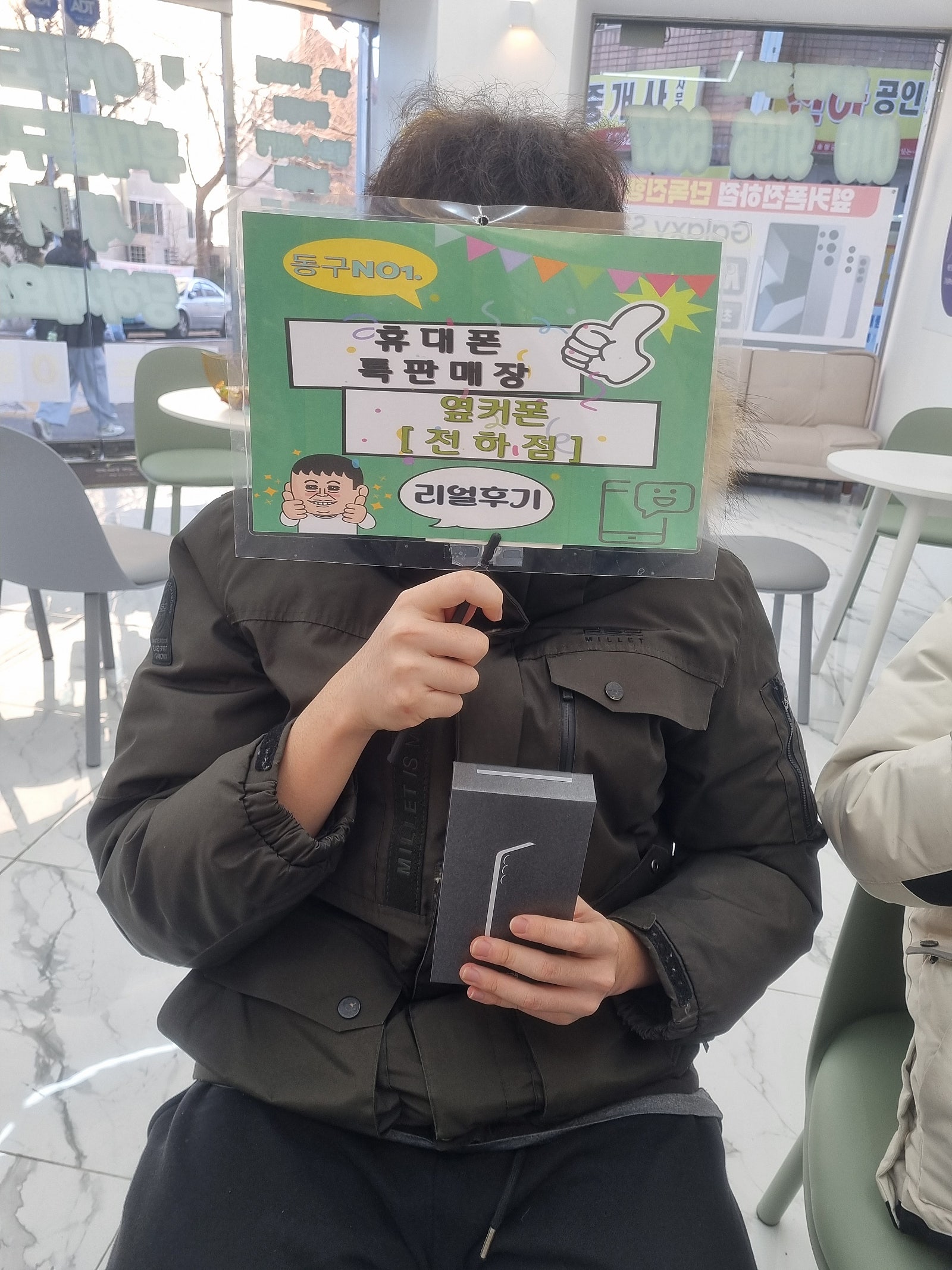 울산 동구 옆커폰전하점 s25플러스 후기