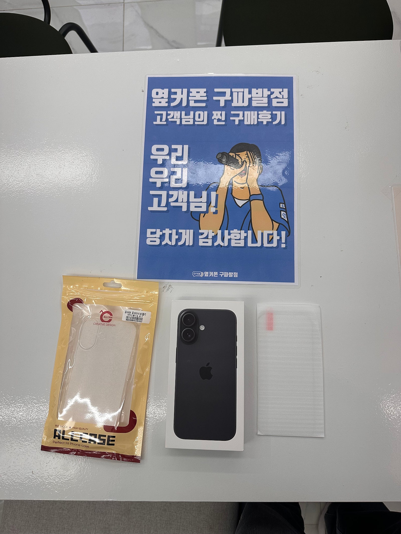 구파발점에서 아이폰 잘 구매했어요